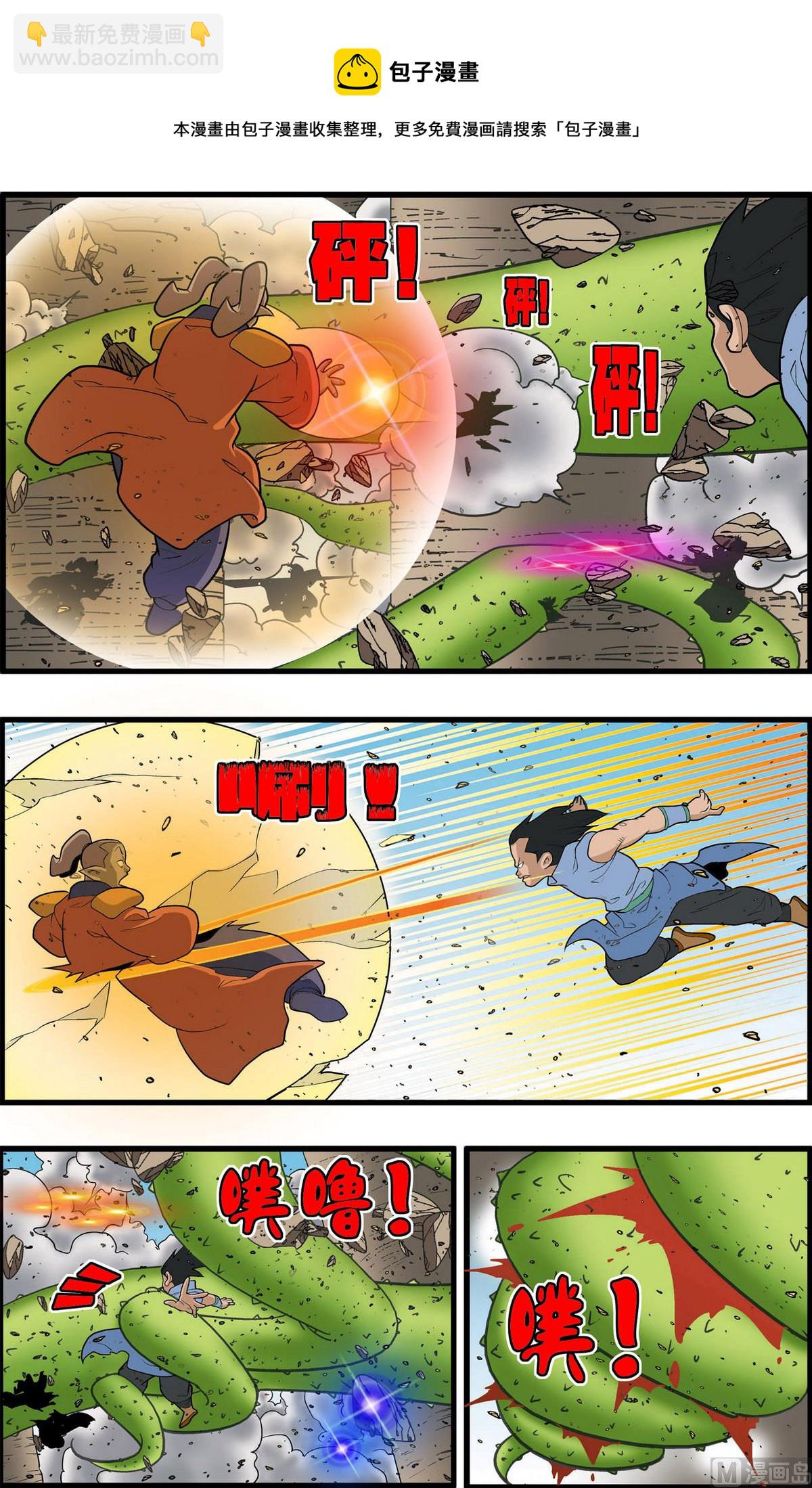 第202话 下4