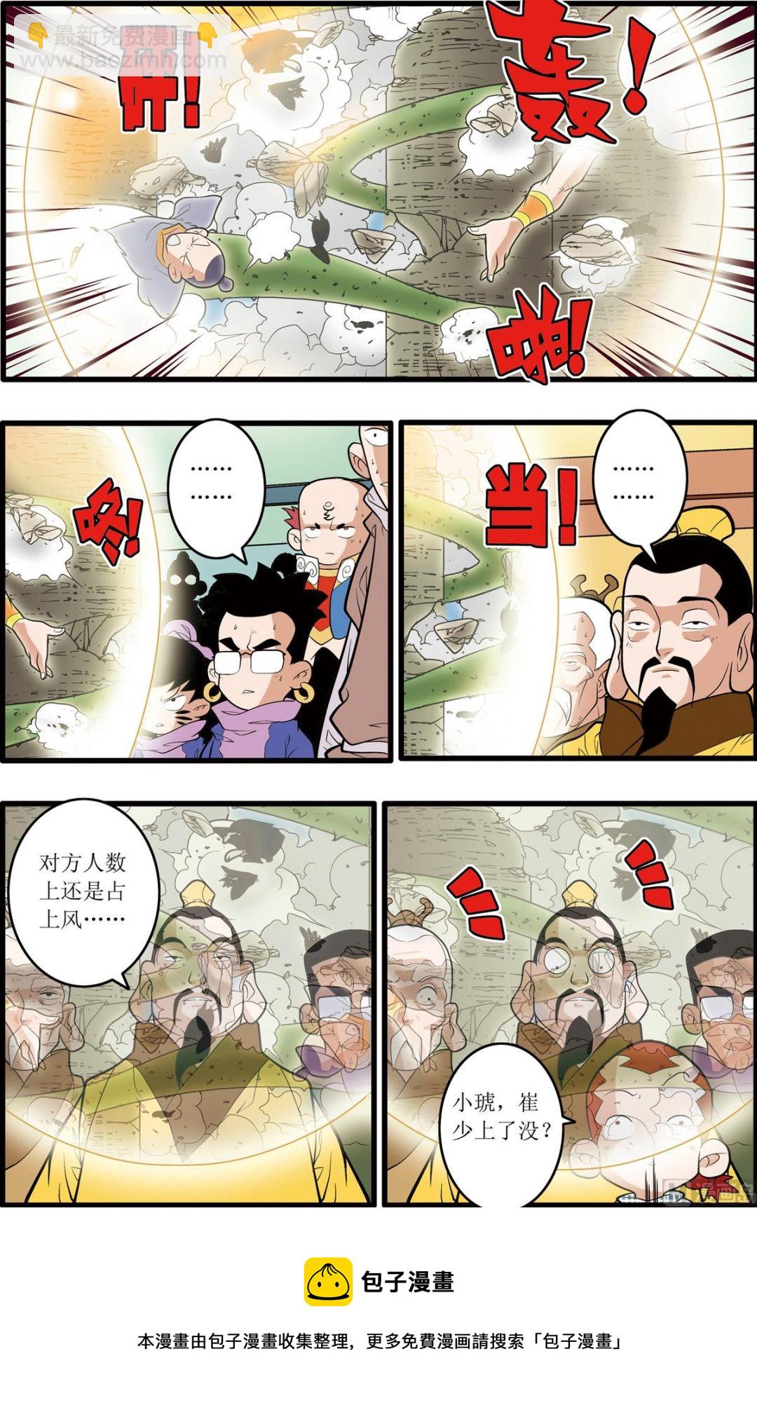 第202话 下6