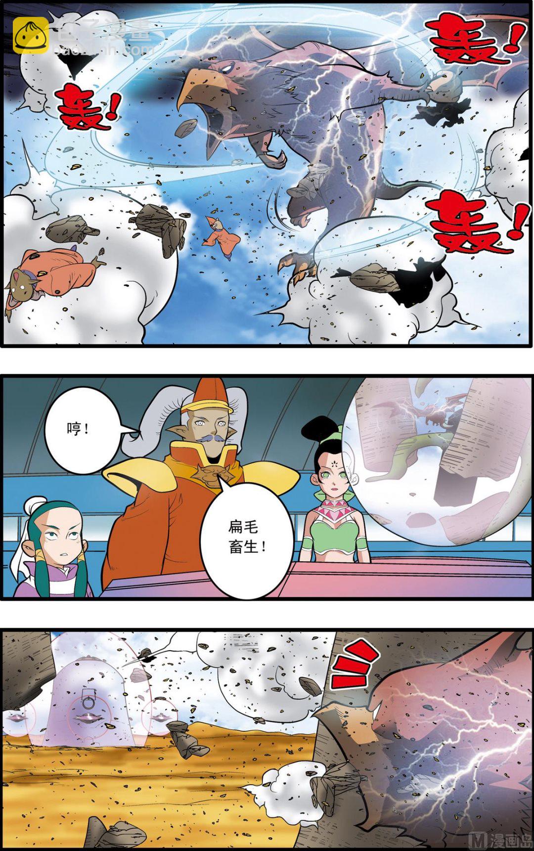 第203话 上3