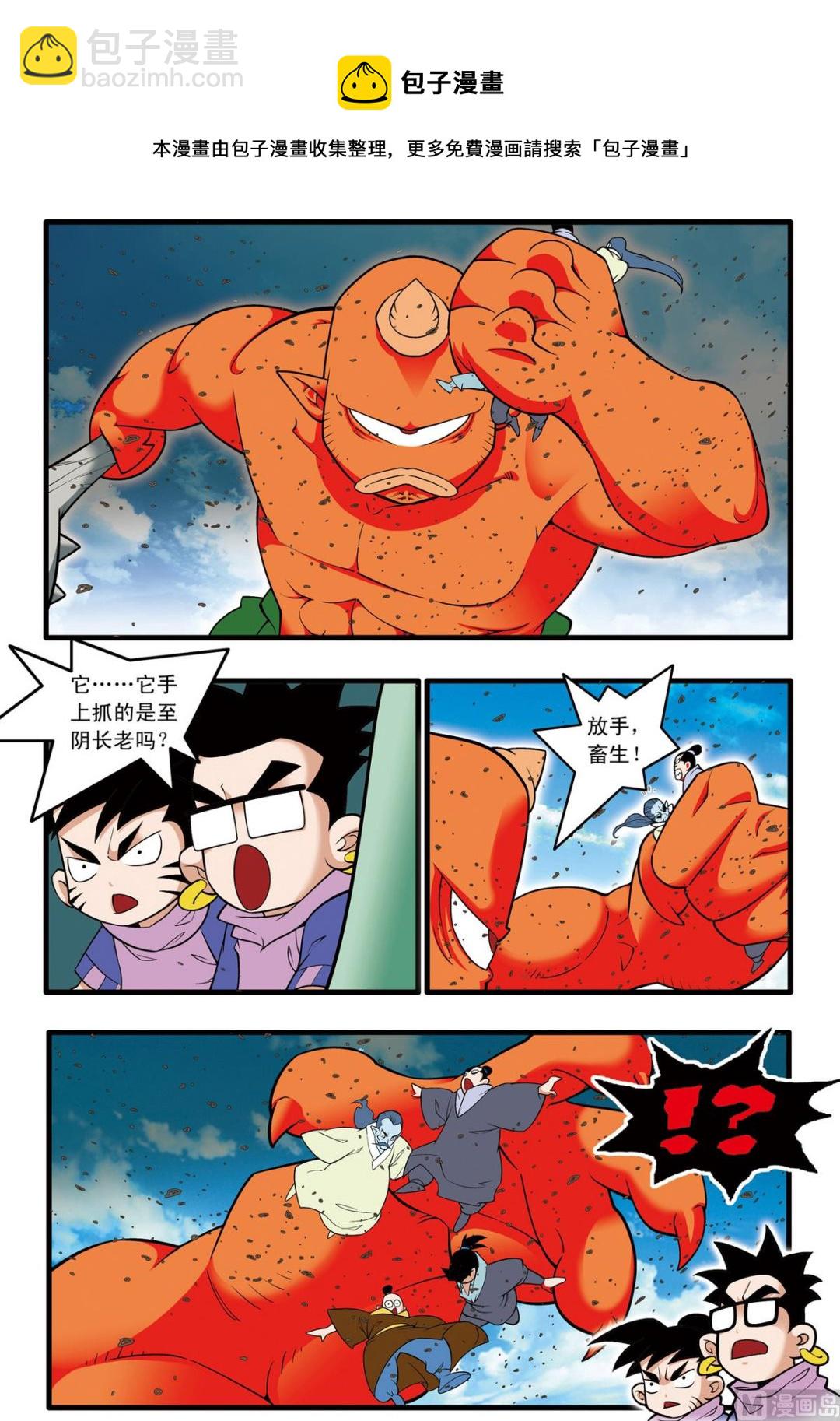 第203话 上8