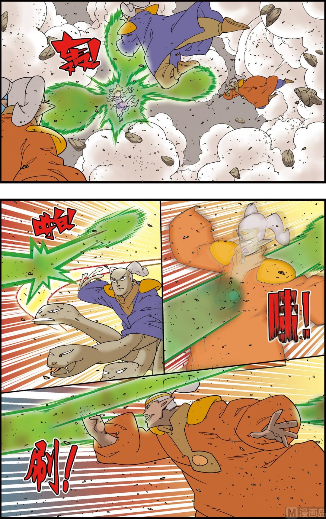 第204话 上6