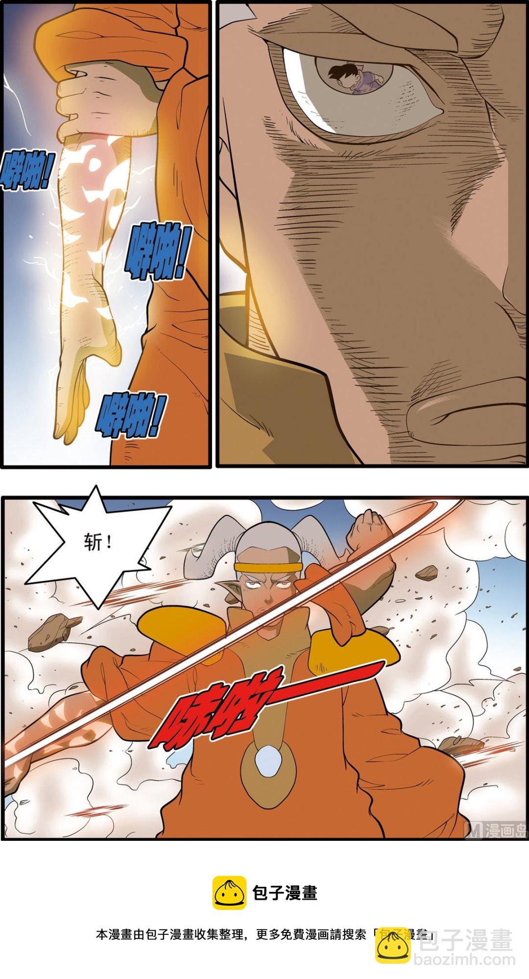 第204话 上9