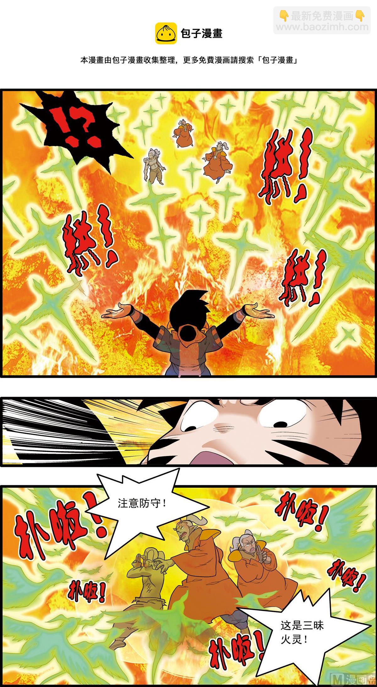 第204话 下4