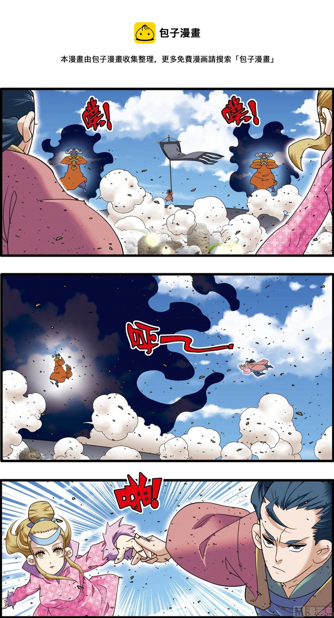 第205话 下0