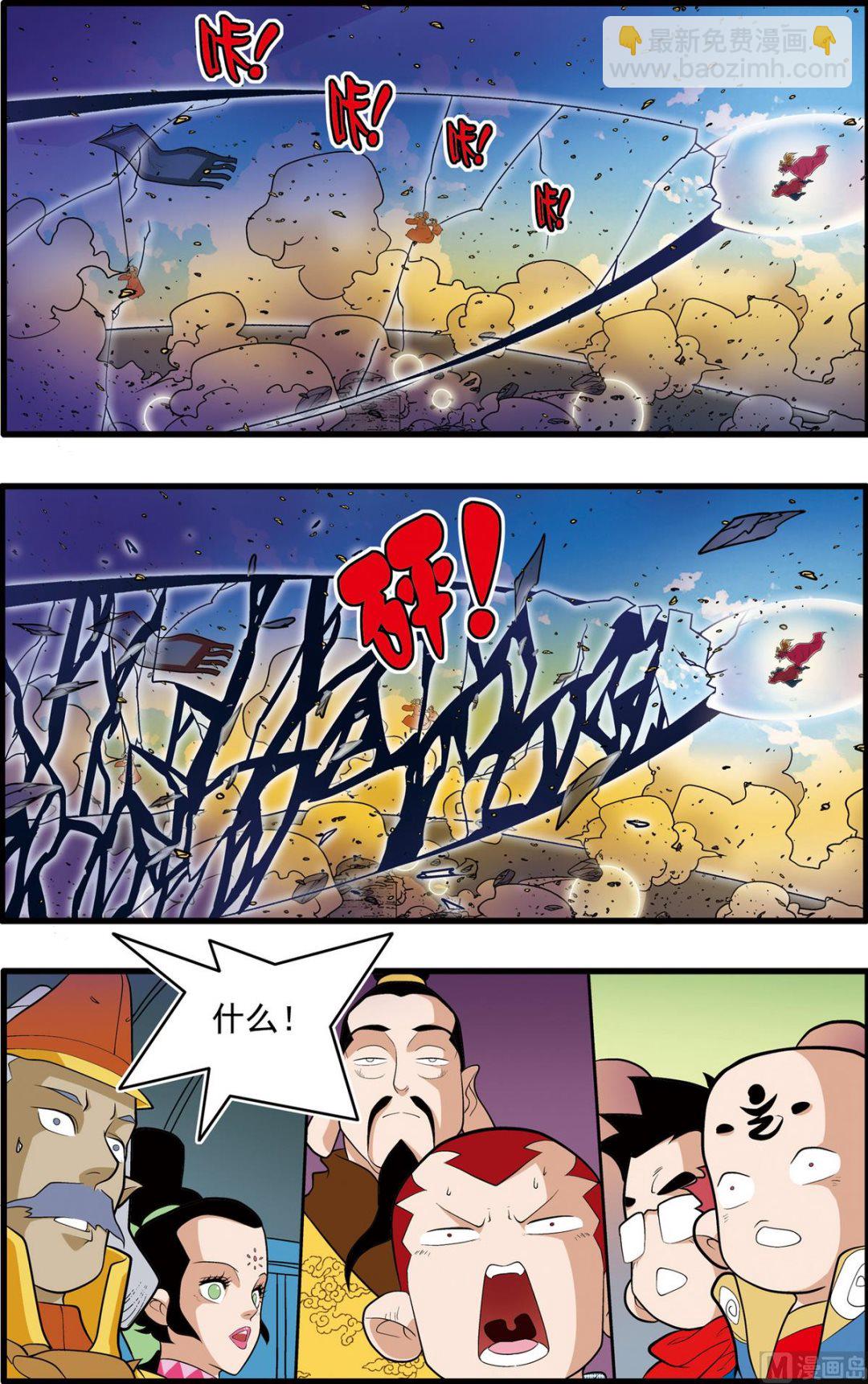 第205话 下3