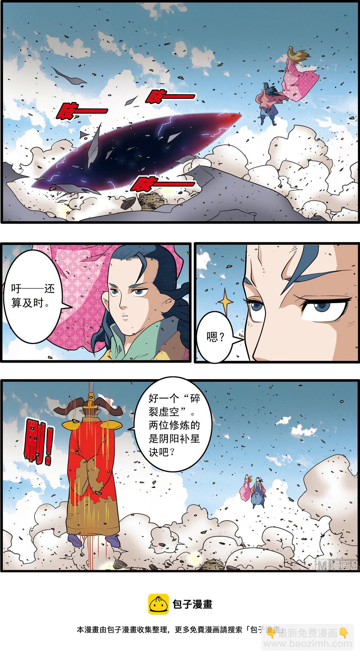 第205话 下4