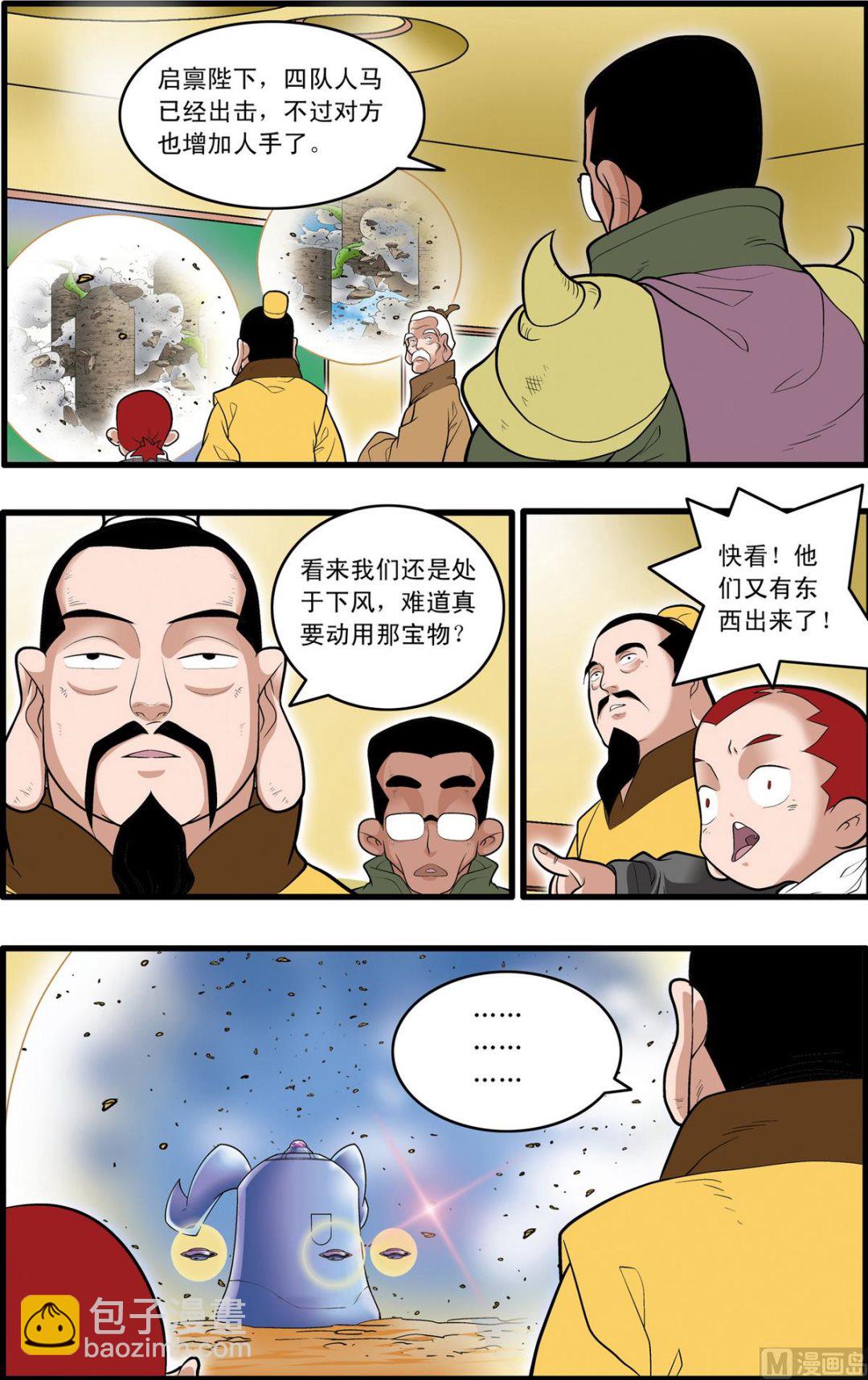 第205话 下7