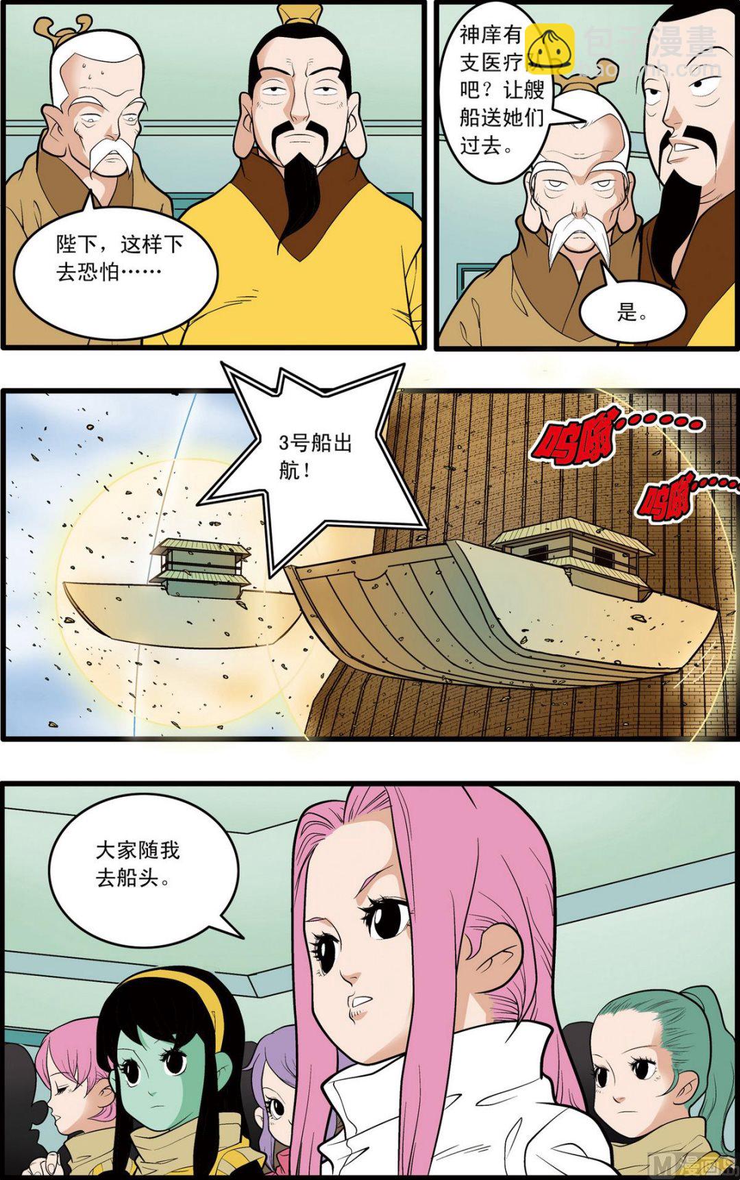 第206话 上7