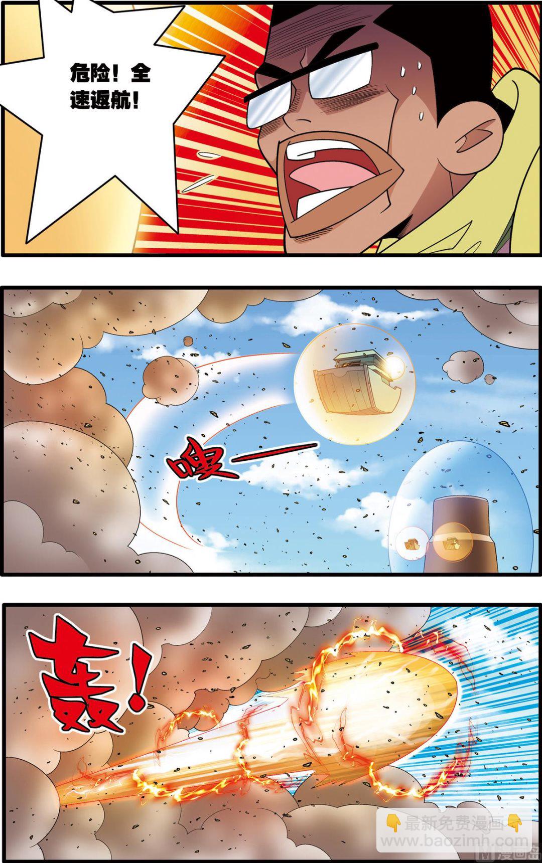 第207话 上1