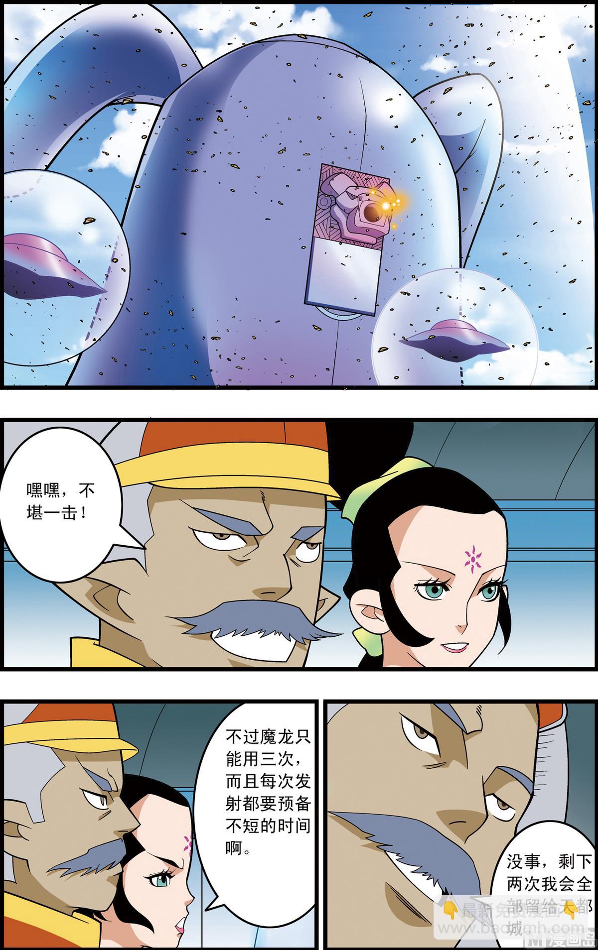 第207话 上3