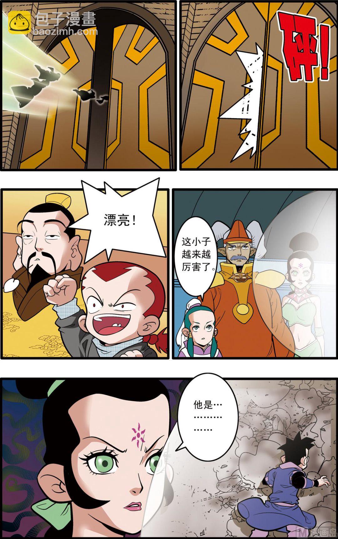 第207话 下6