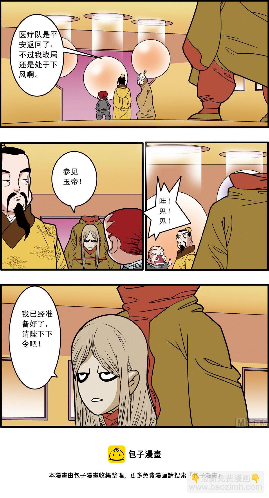 第207话 下8