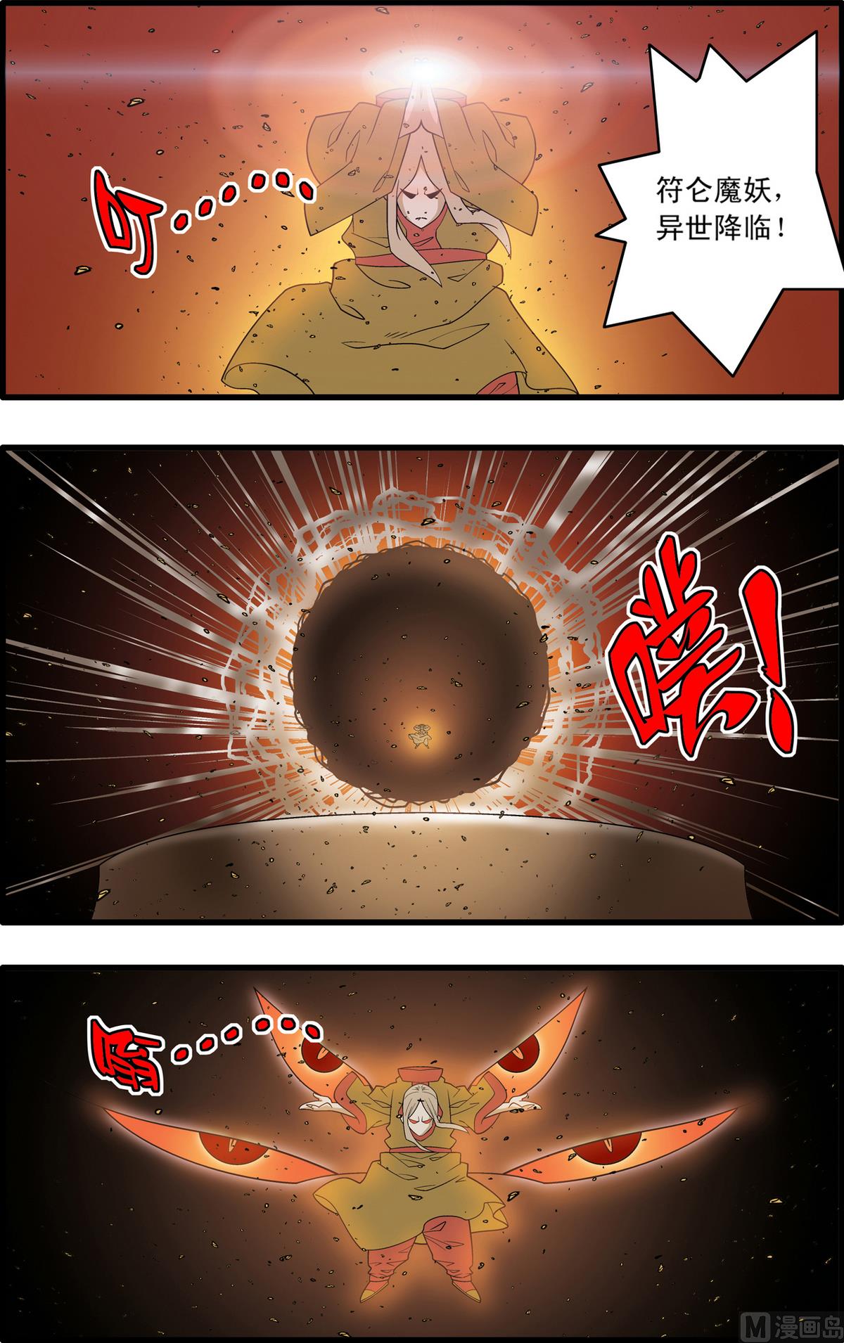 第208话 上1