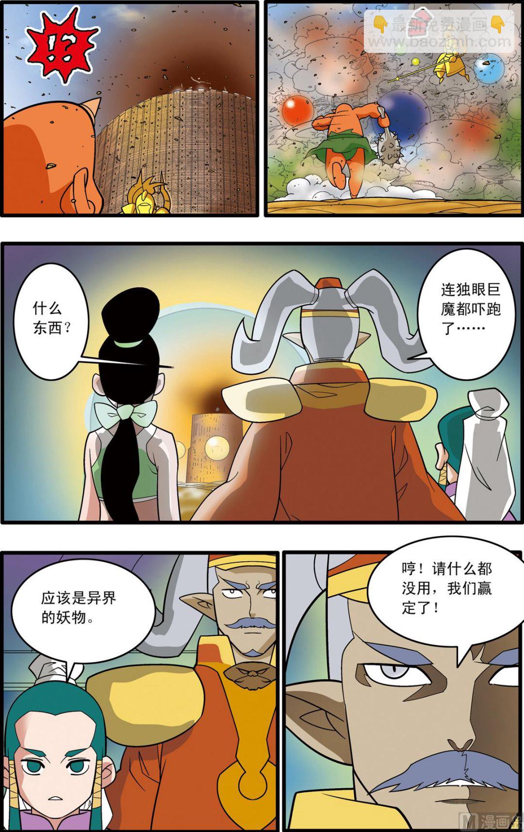 第208话 上3