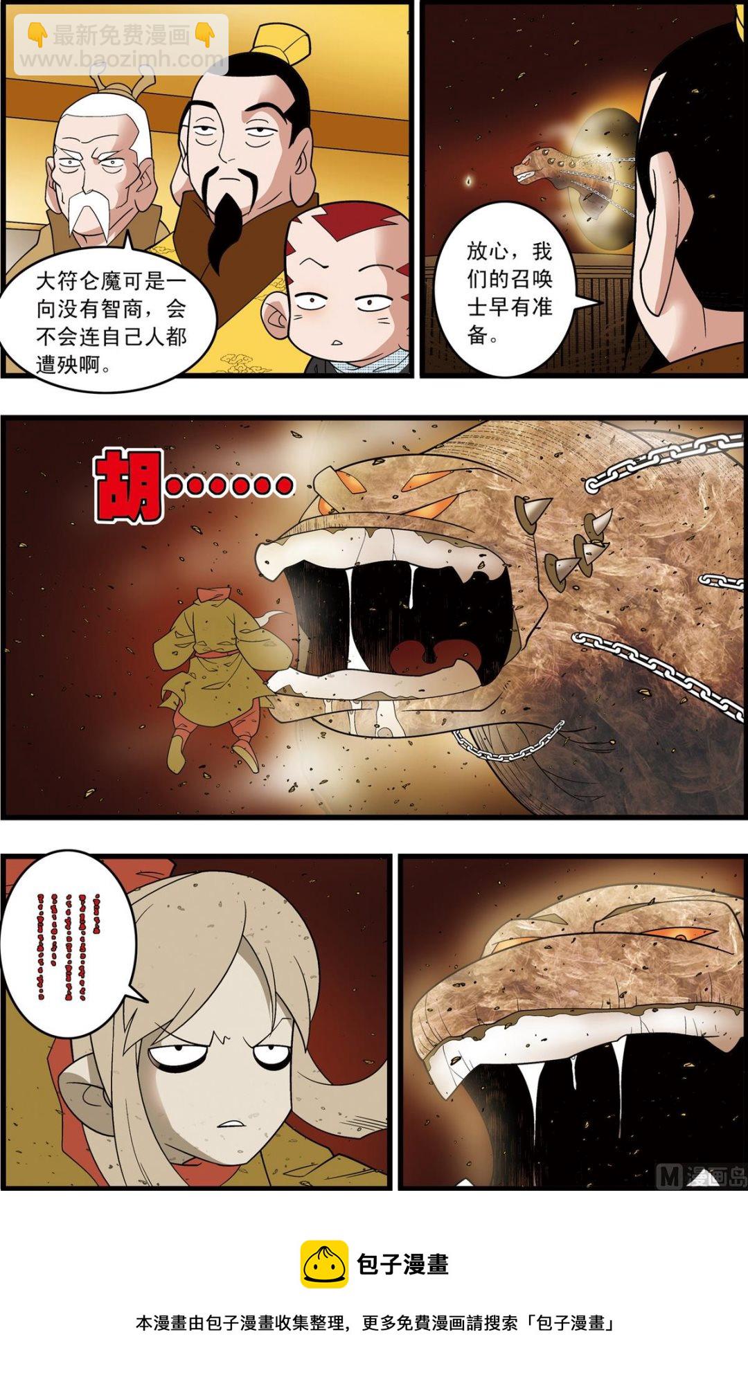第208话 上4