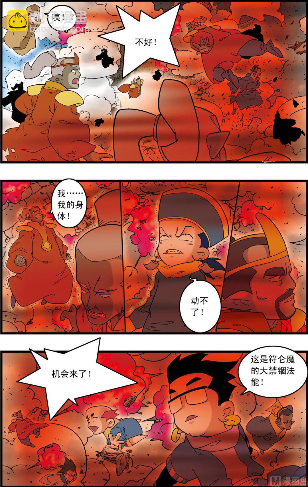 第208话 上7