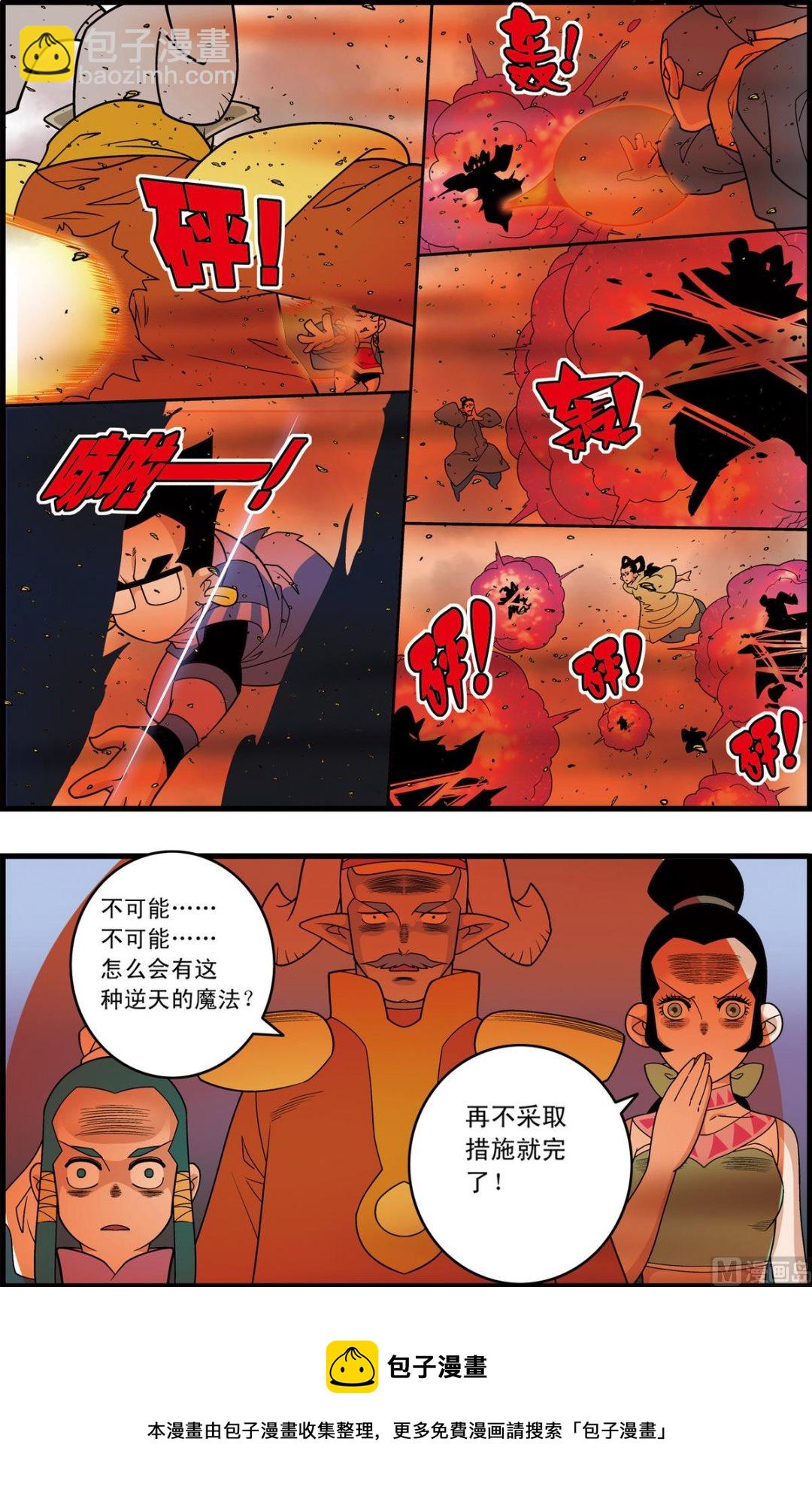 第208话 上8