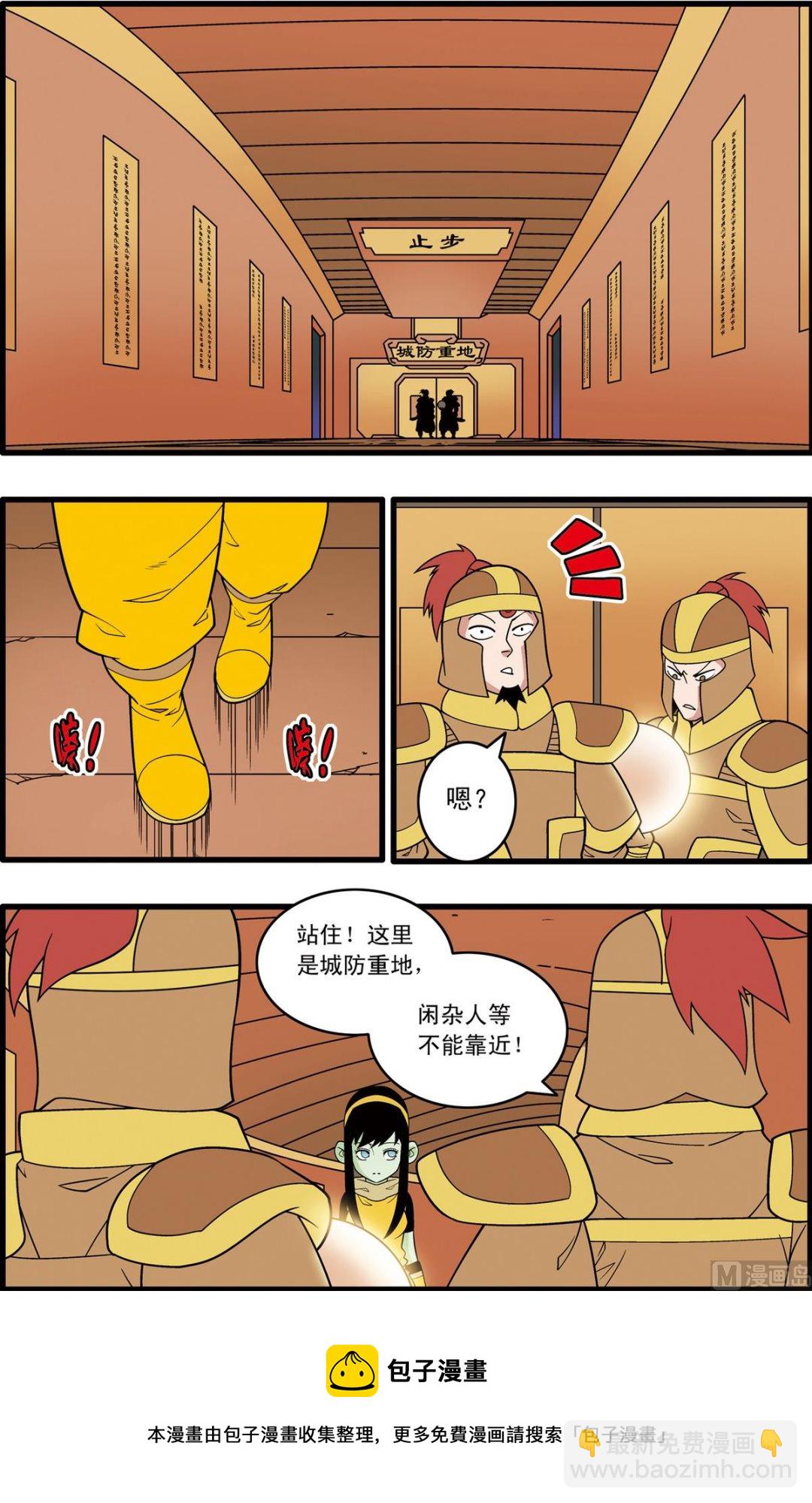 第208话 上9
