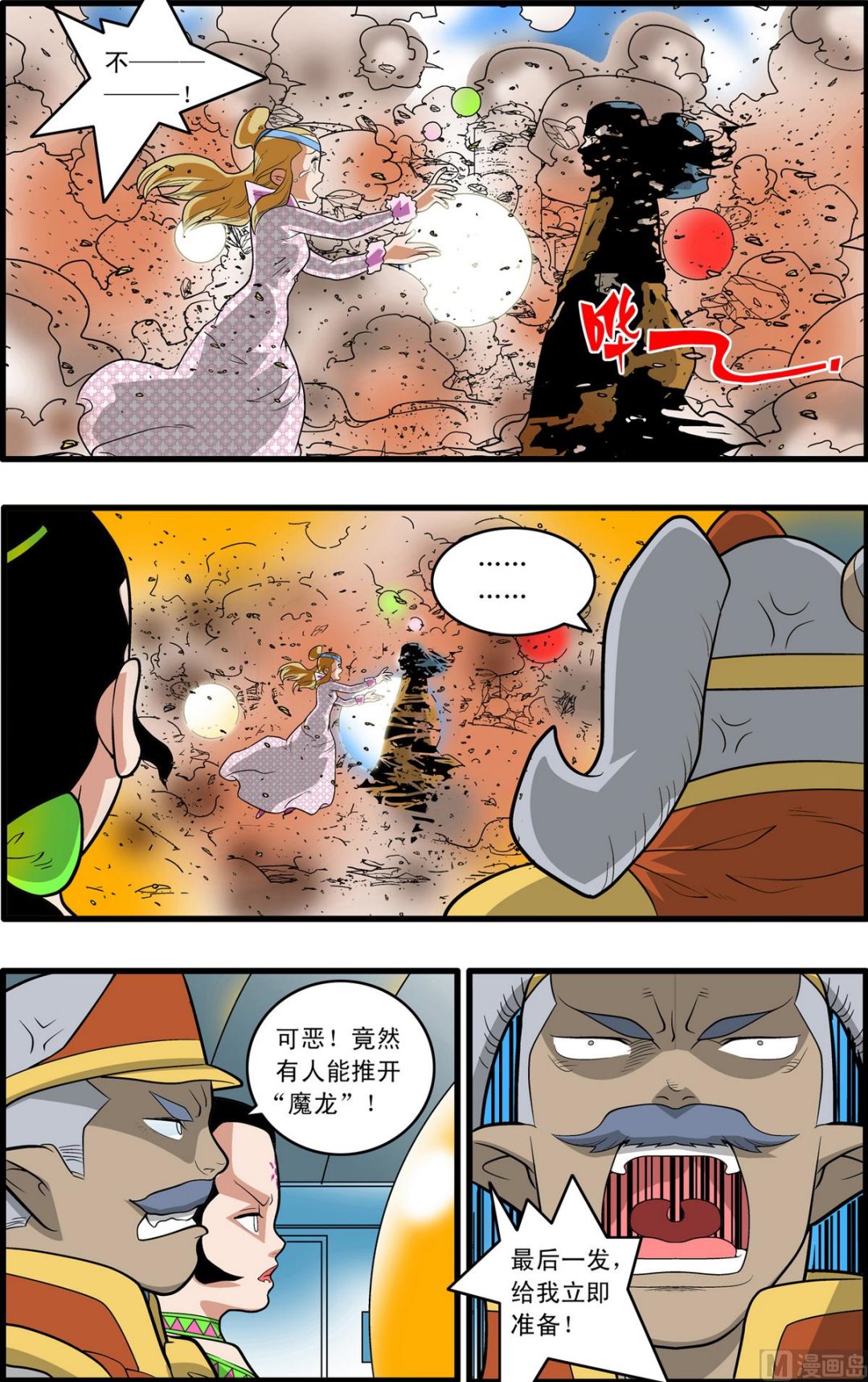 第209话 上2
