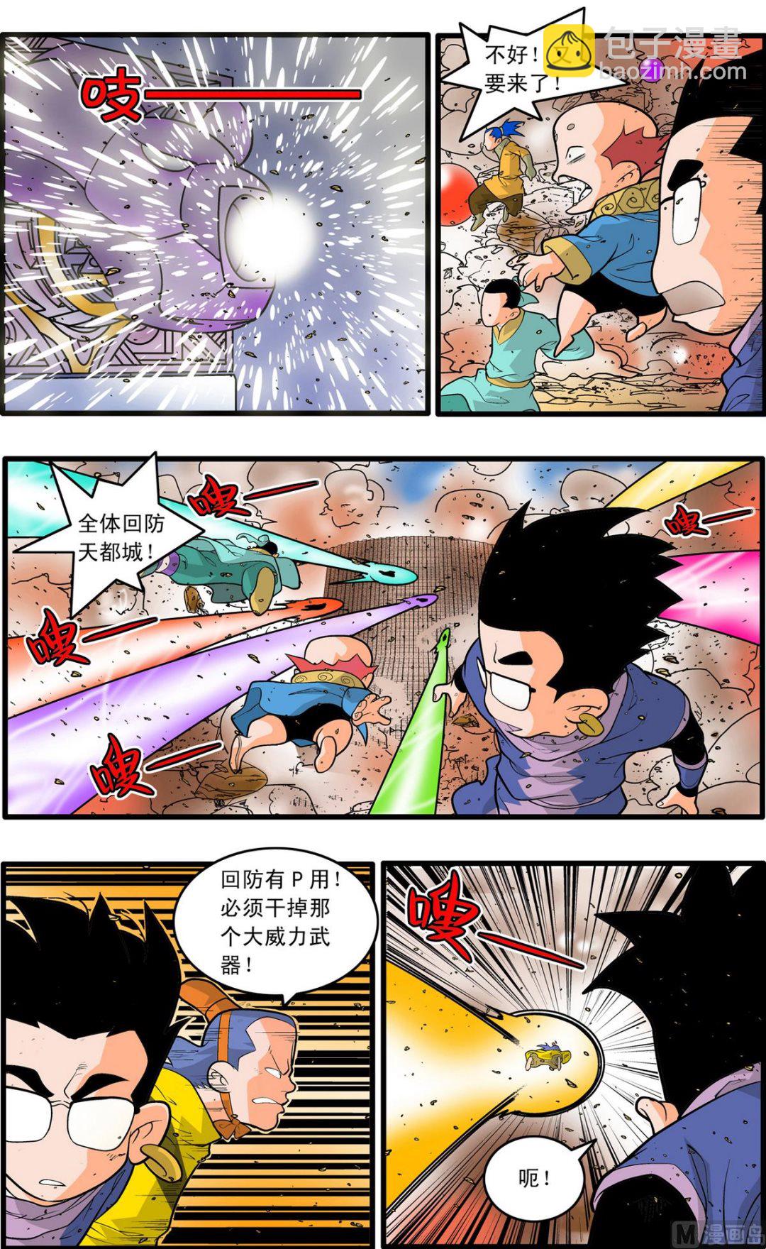第209话 上3