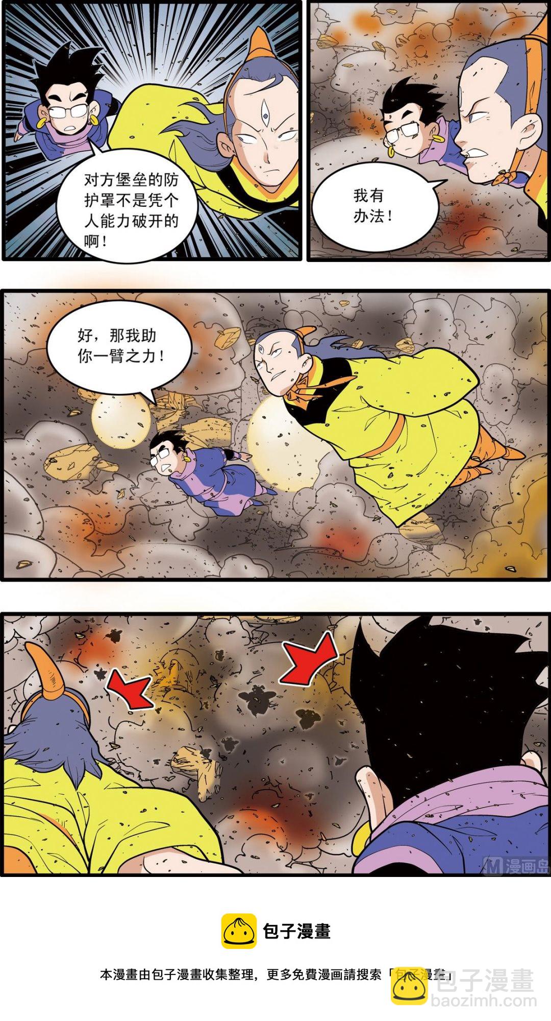 第209话 上4