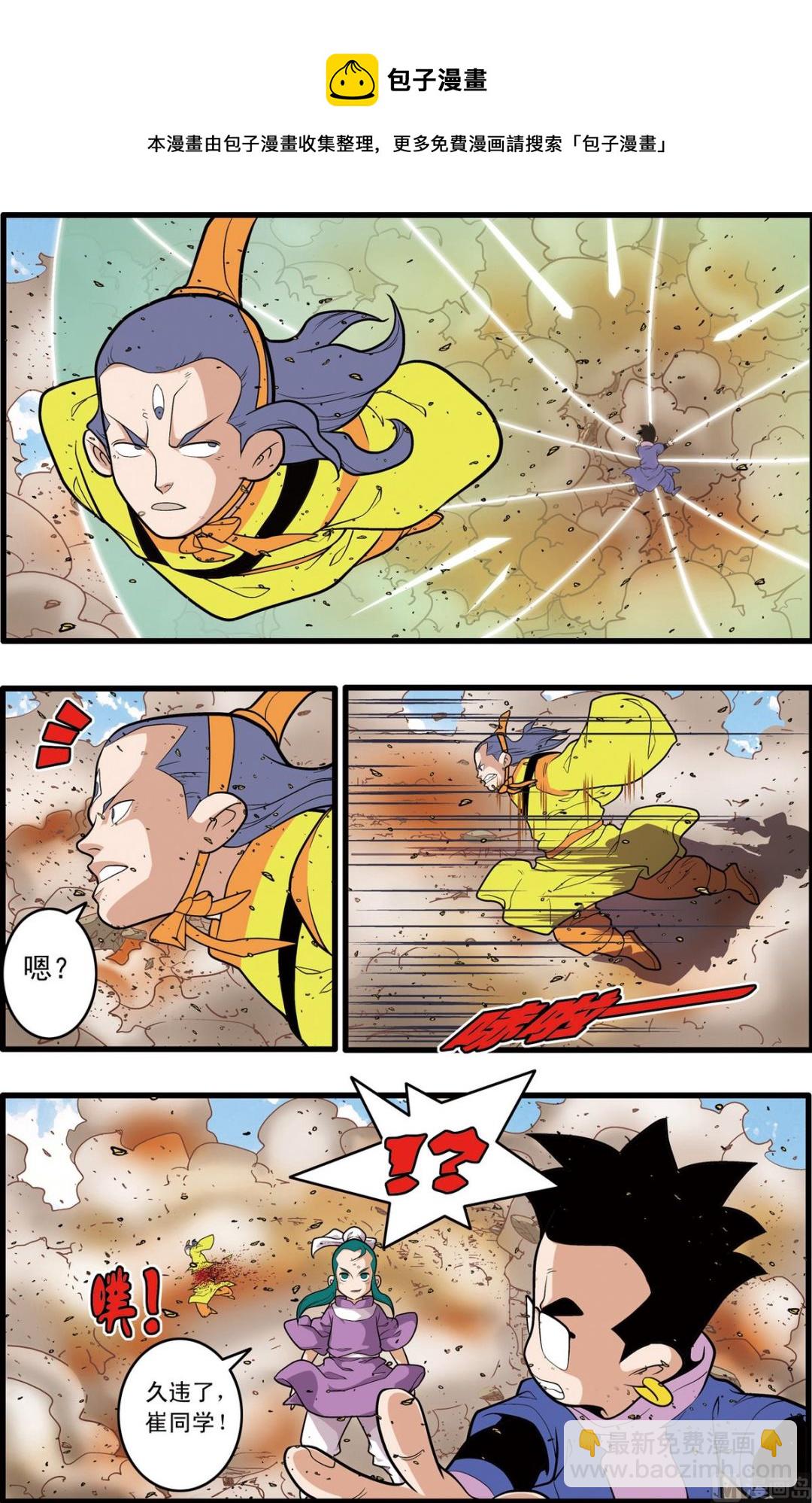 第209话 下4