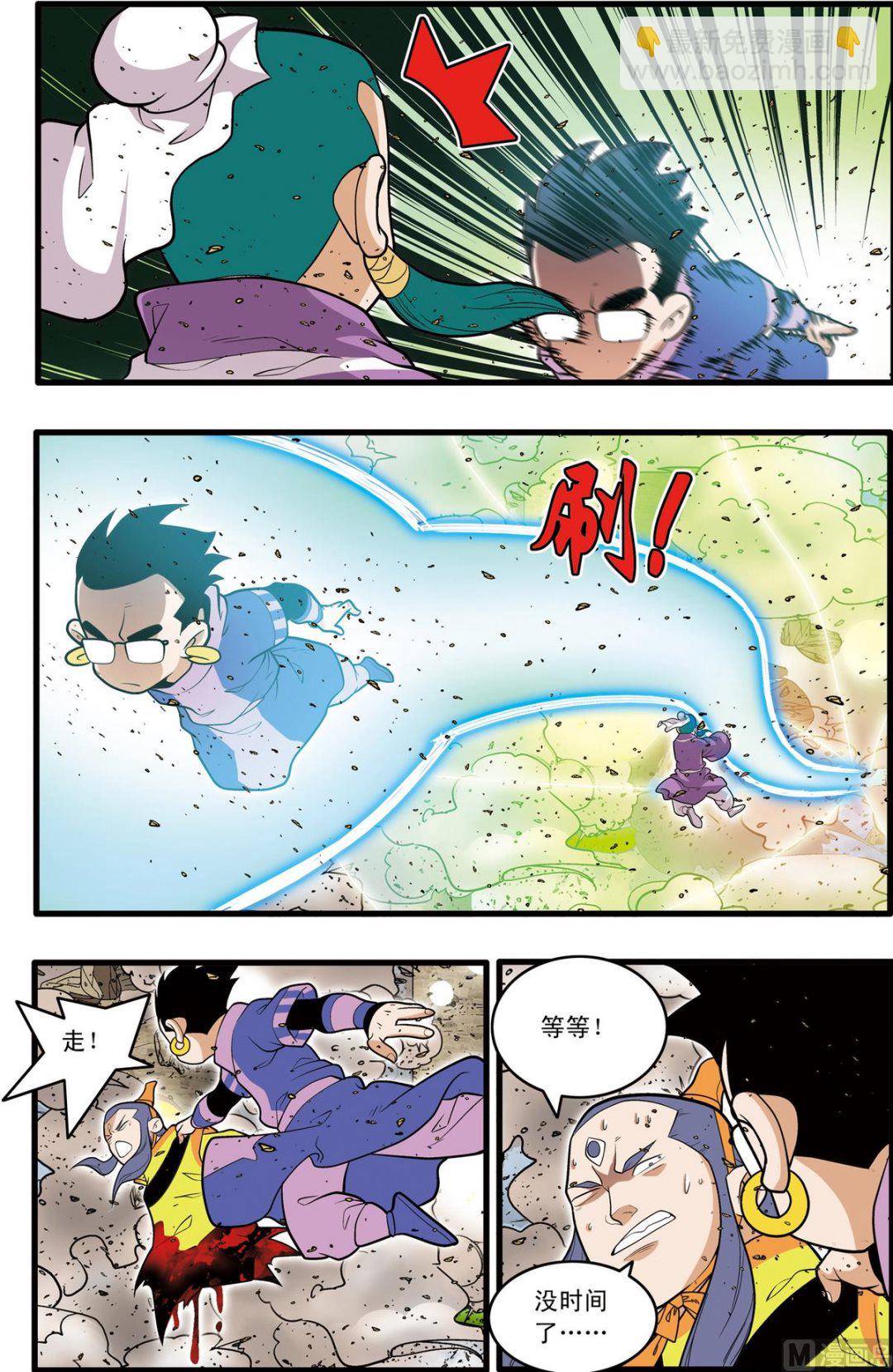 第209话 下5