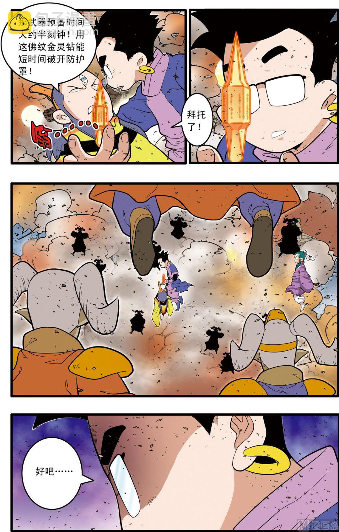 第209话 下6