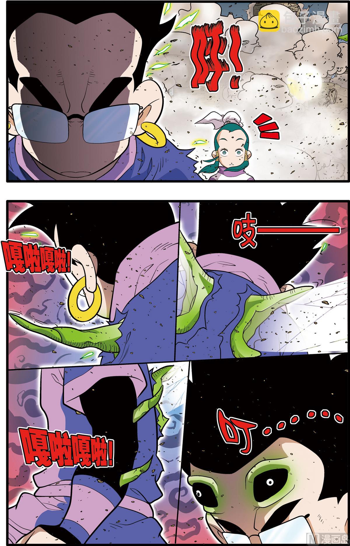 第209话 下7