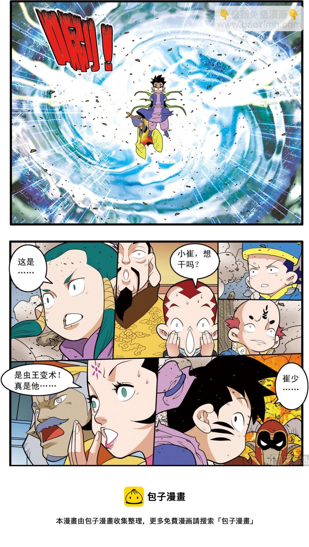 第209话 下8