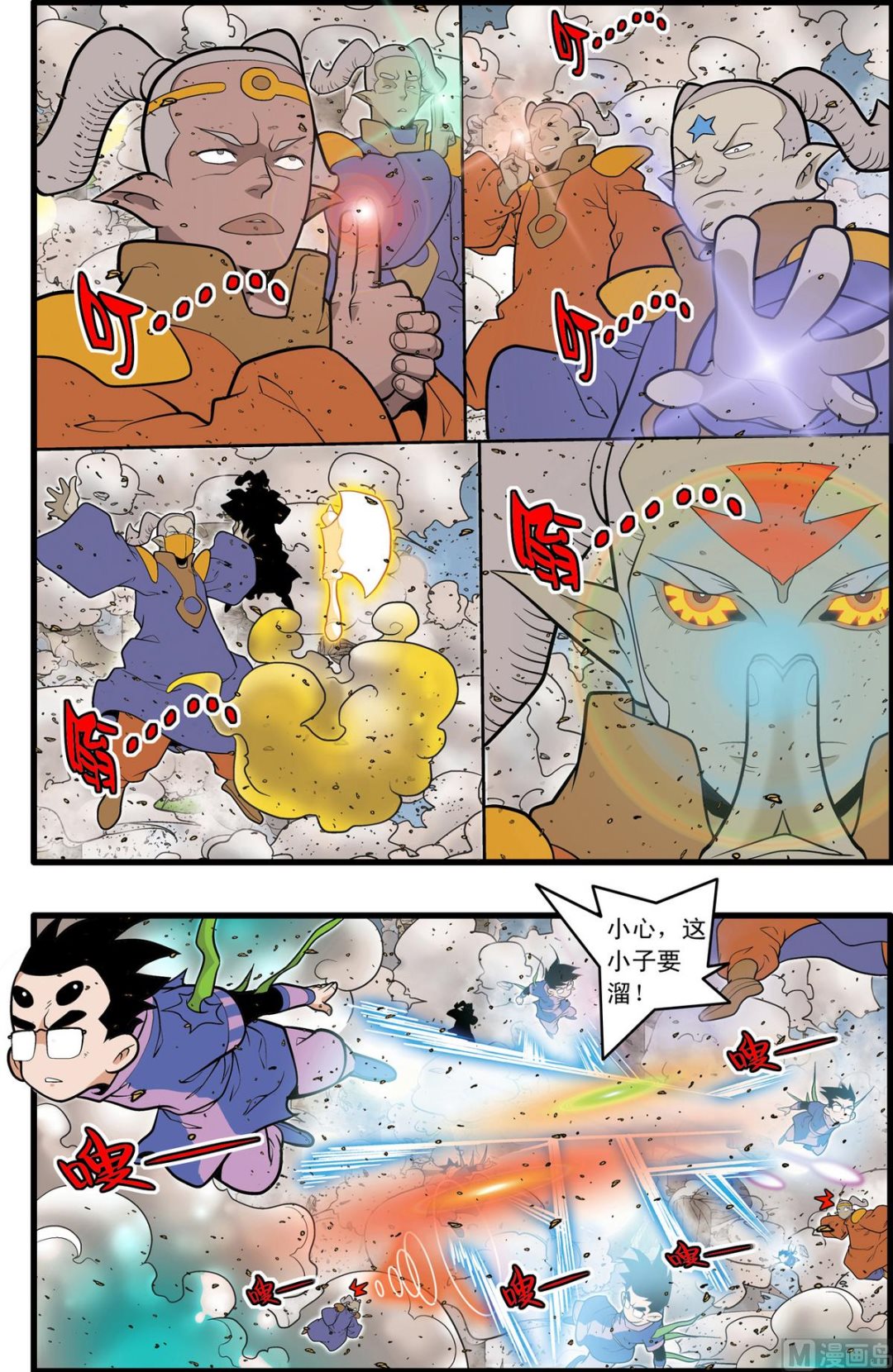 第210话 上1