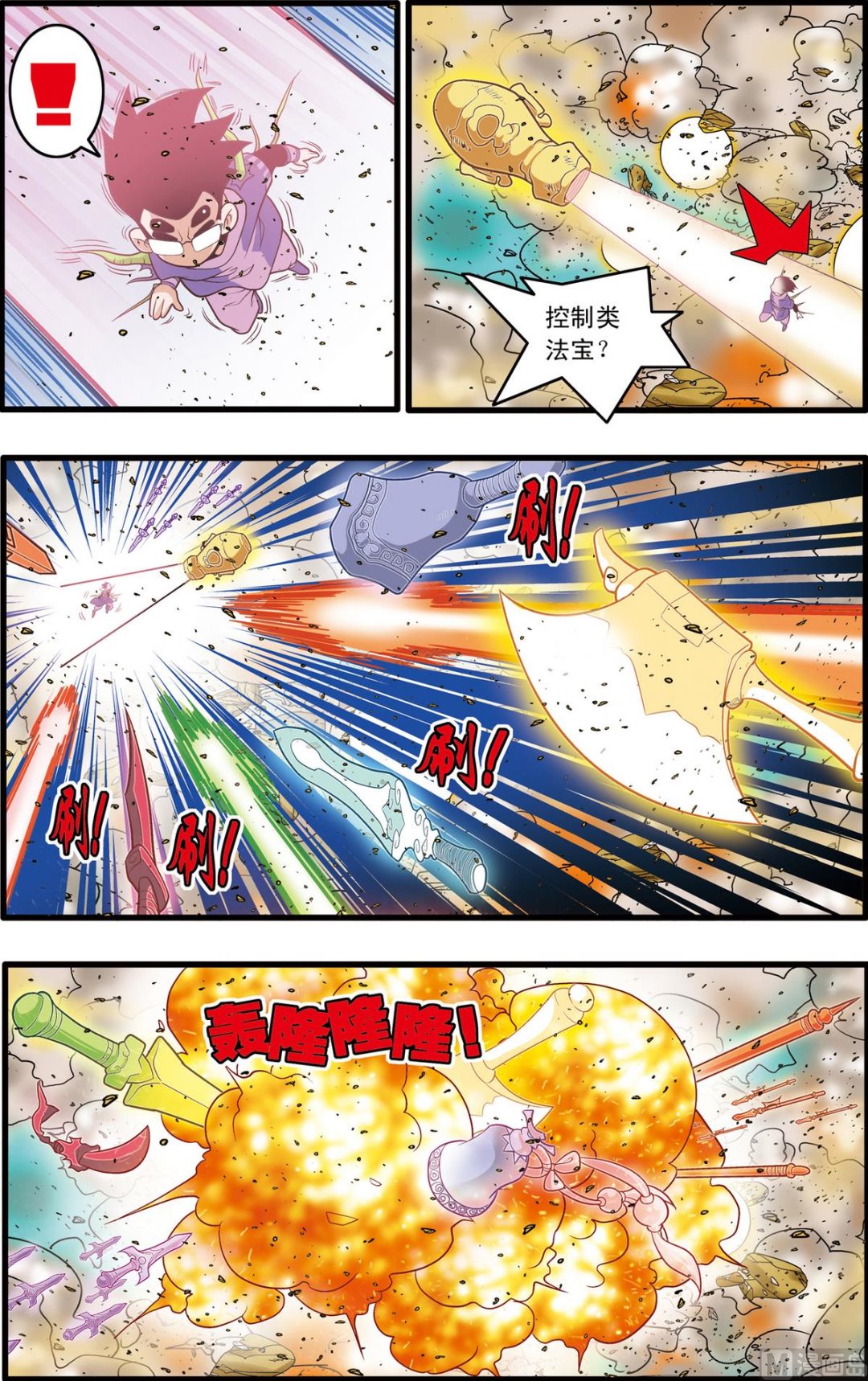第210话 上2