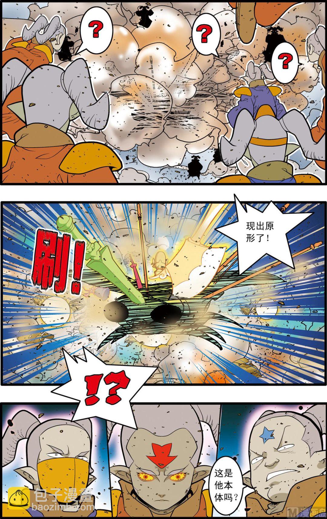 第210话 上3