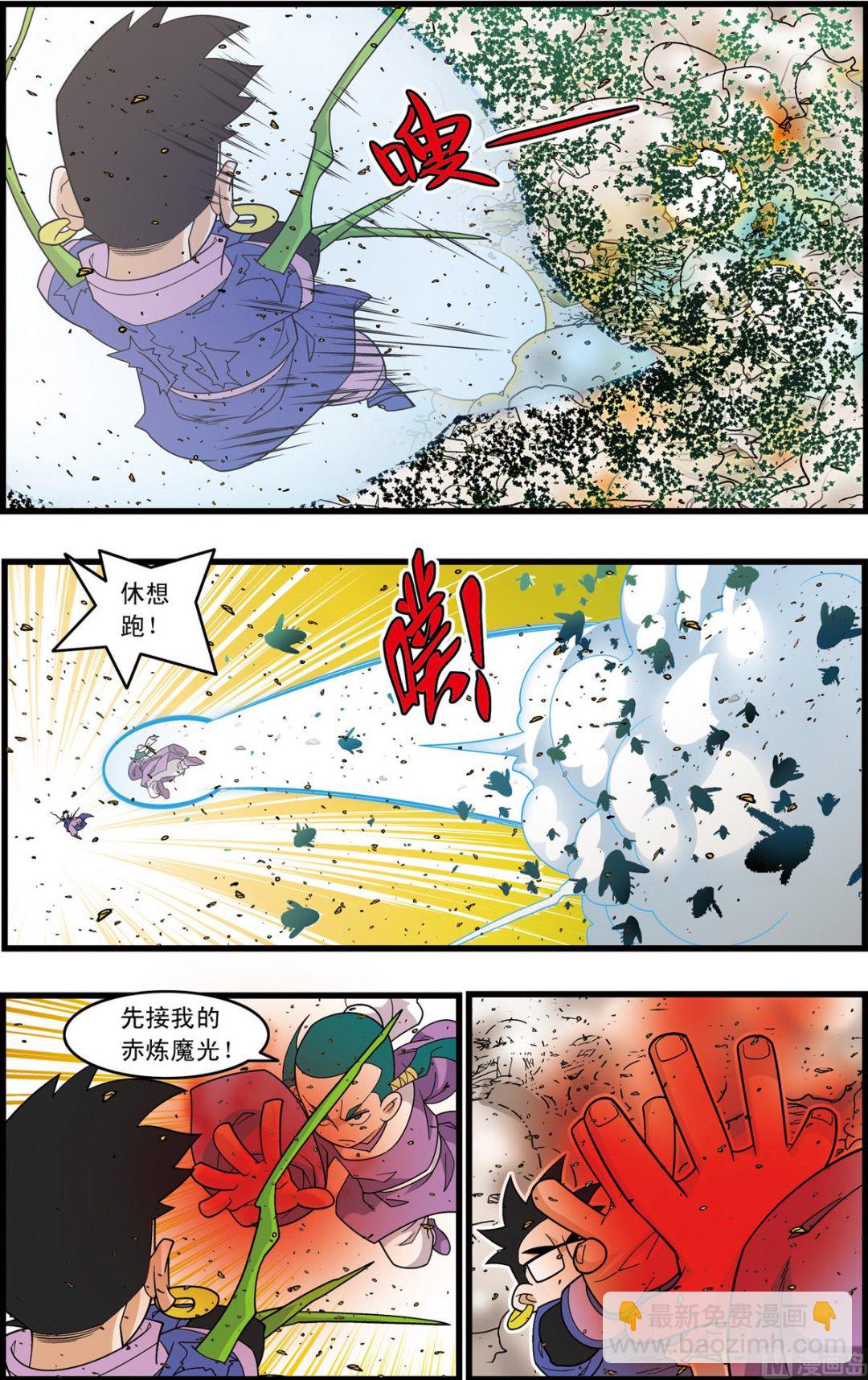 第210话 上6