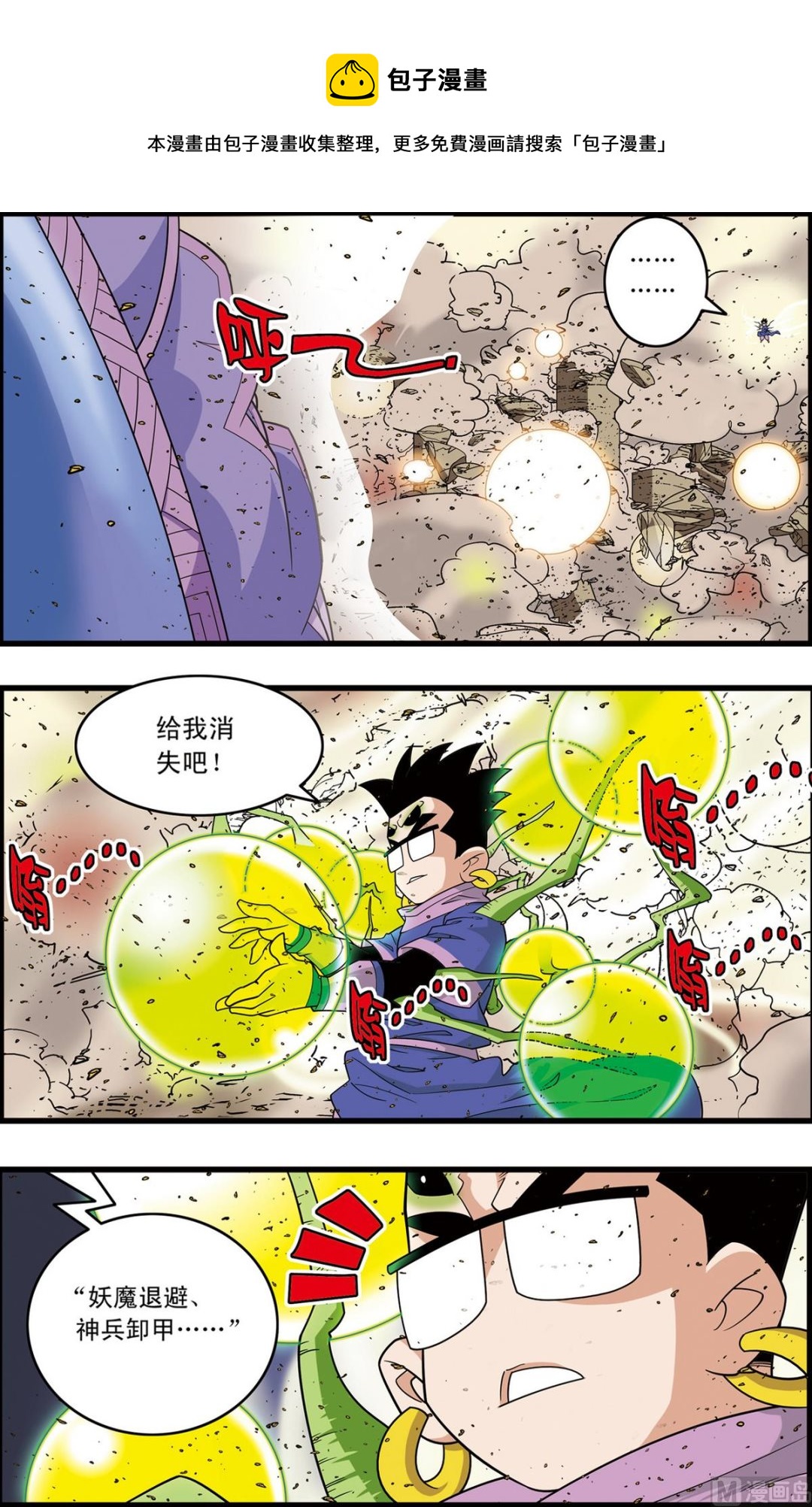 第210话 下0