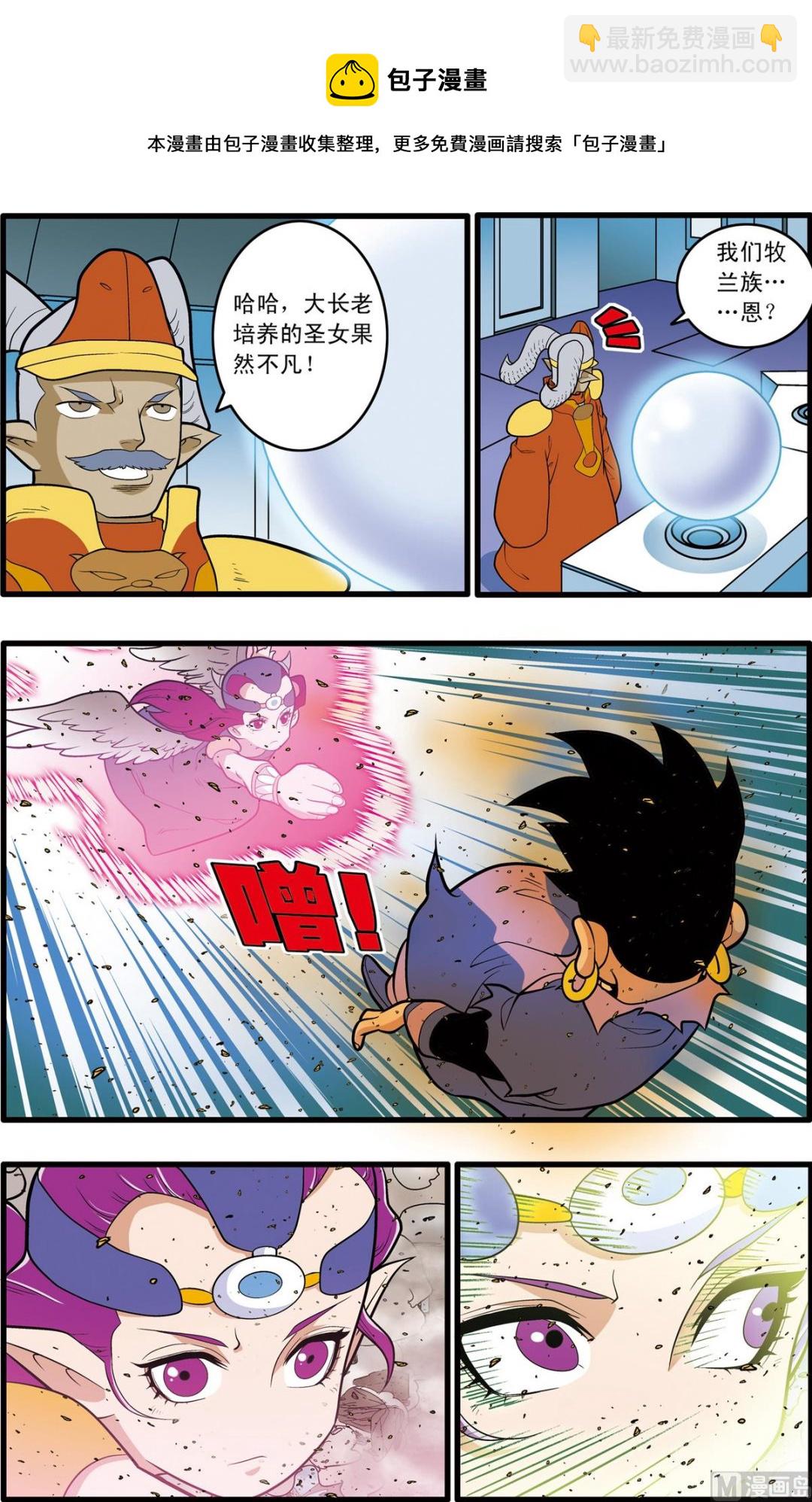 第210话 下4