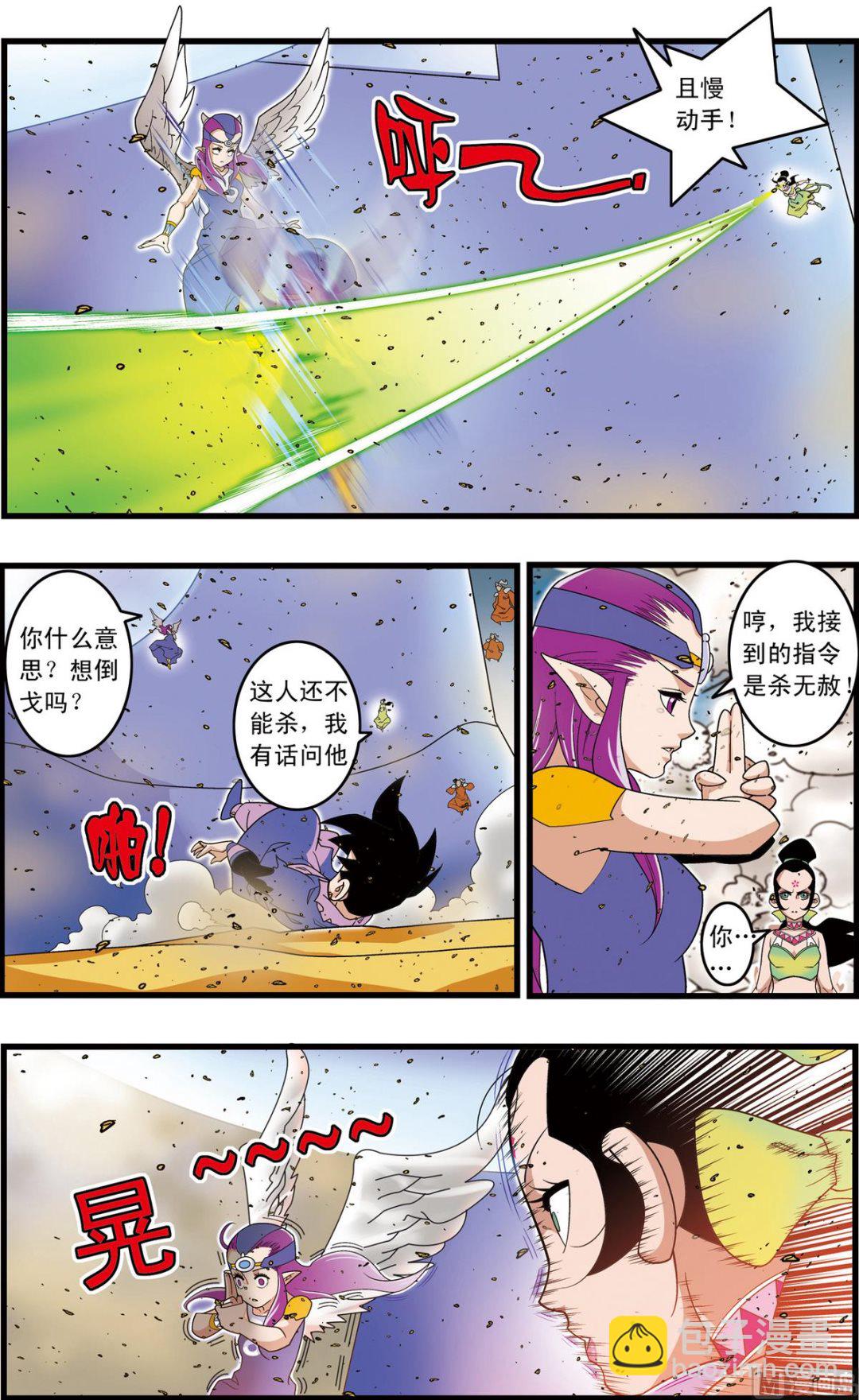 第210话 下5