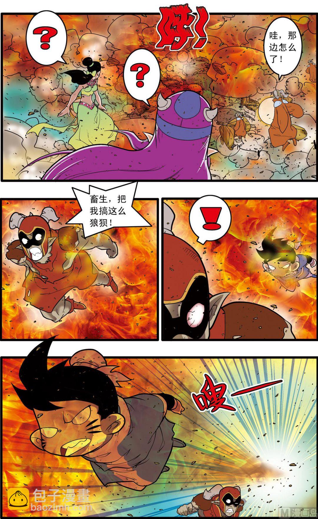 第210话 下6