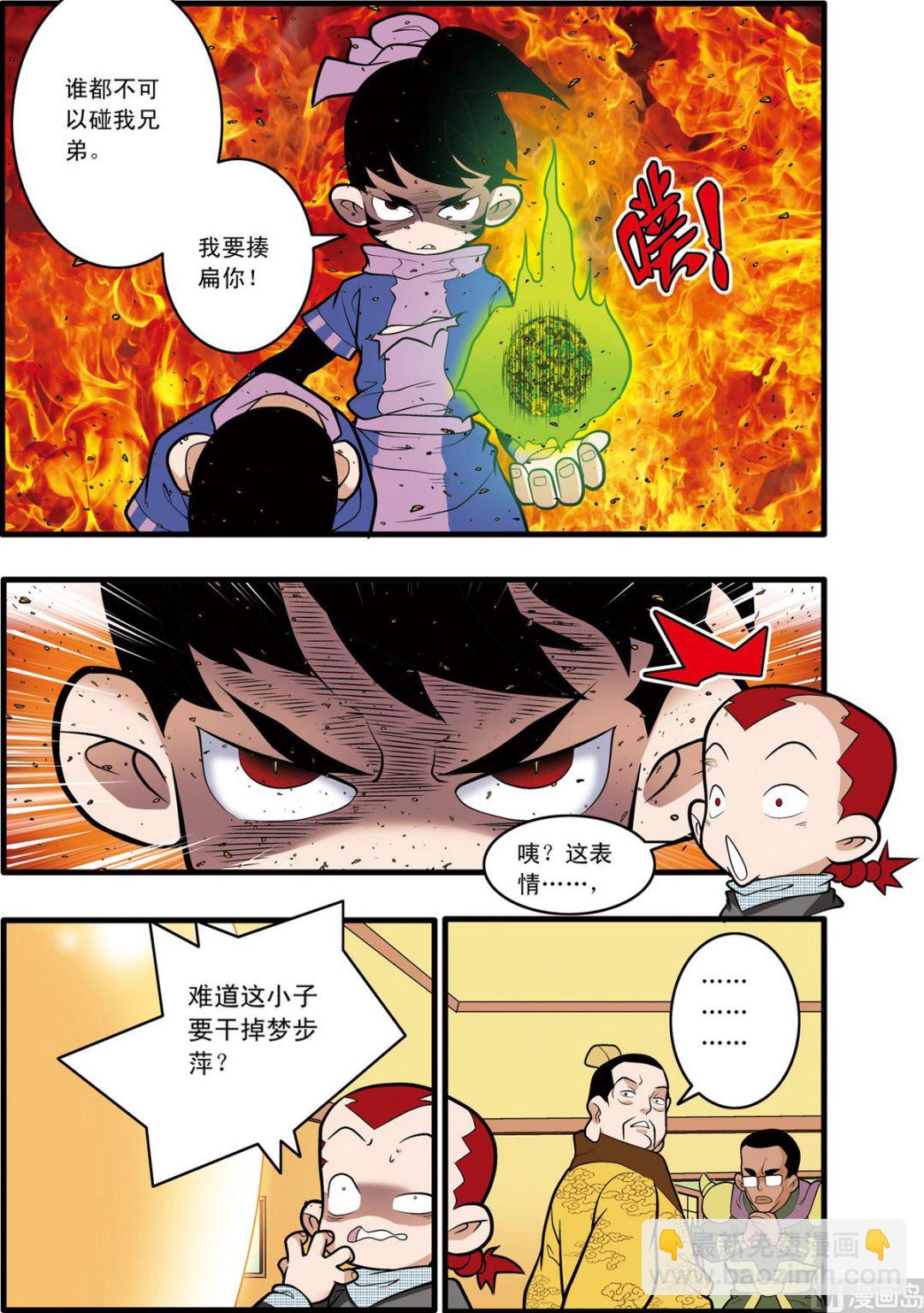 第211话 上2
