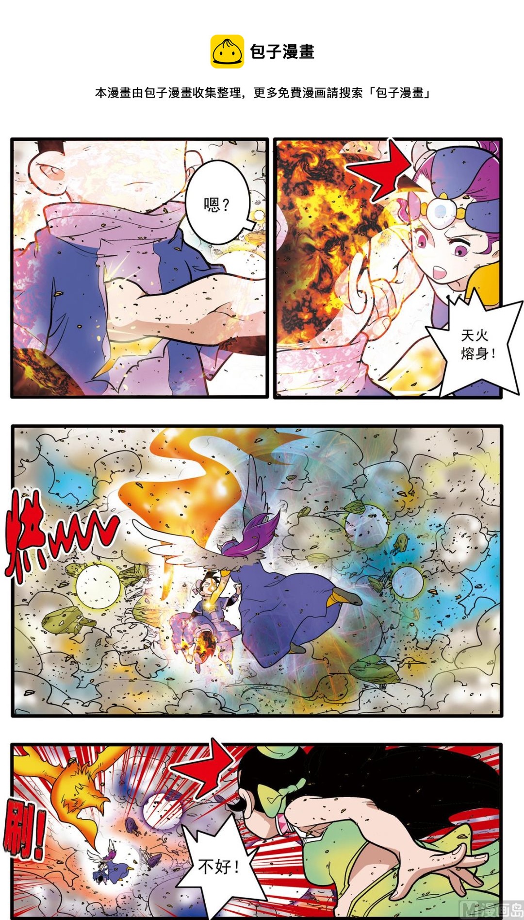 第211话 下0