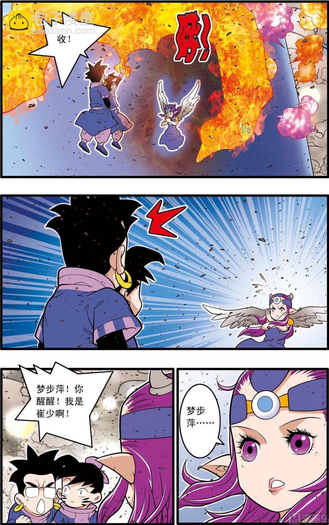 第211话 下3