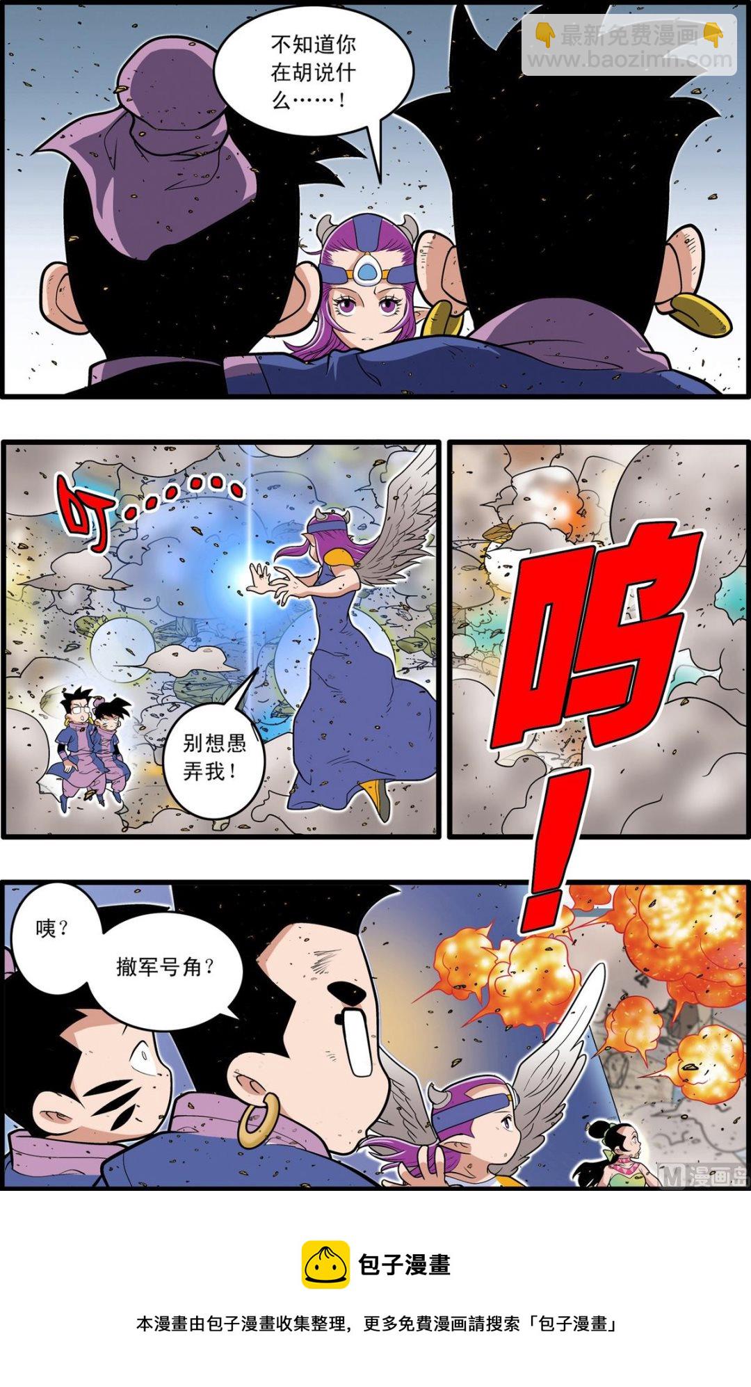 第211话 下4