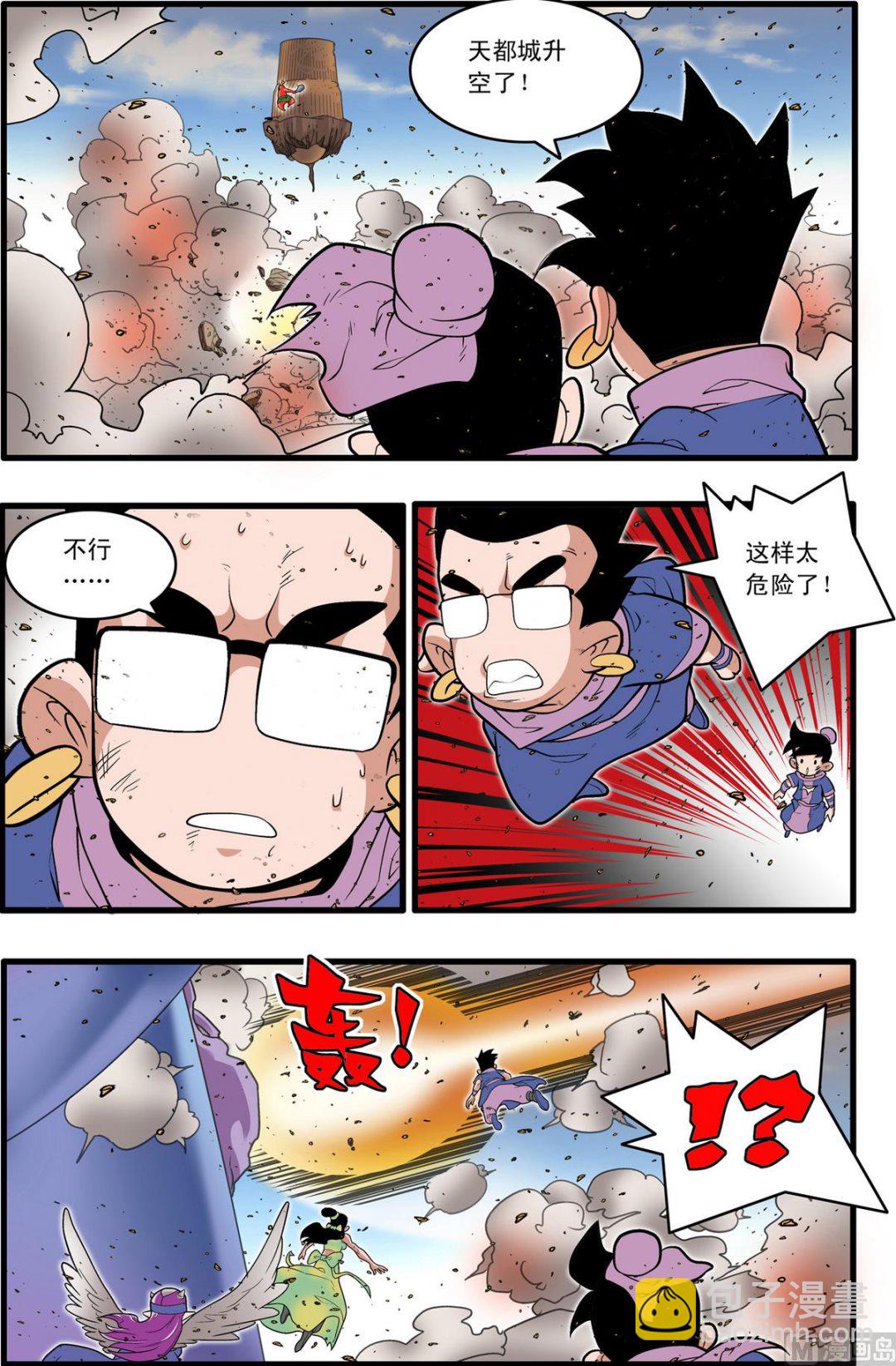 第211话 下5