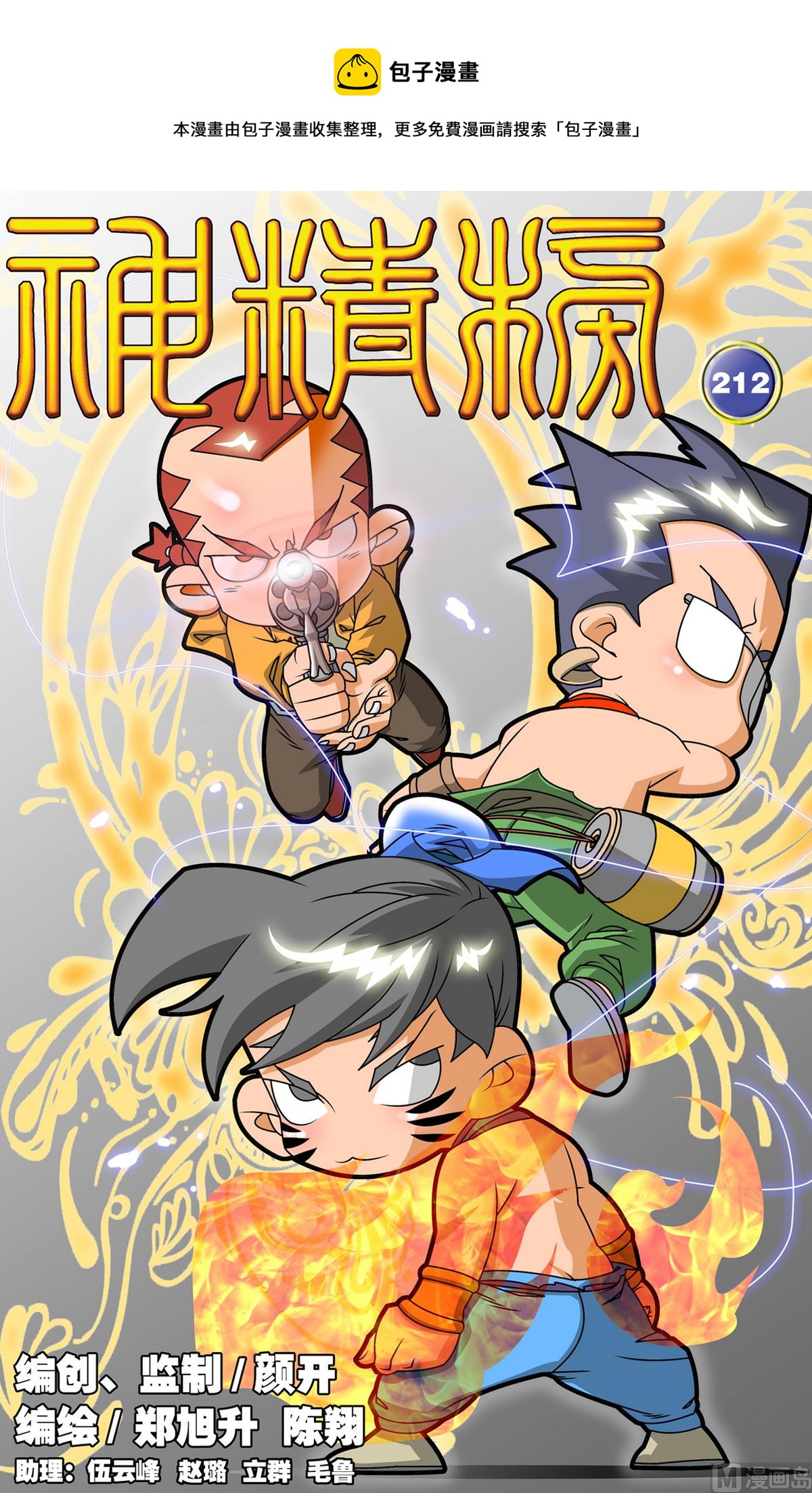 第212话 上0