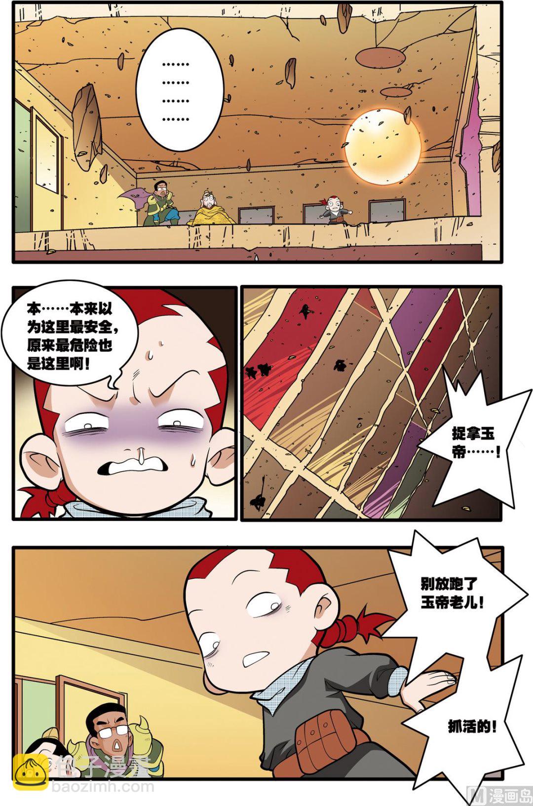 第212话 上2