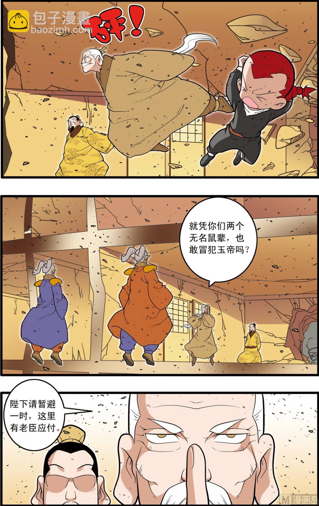 第212话 上5