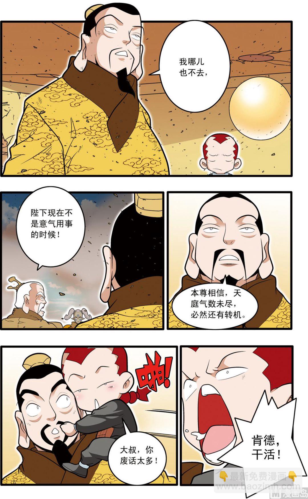 第212话 上6