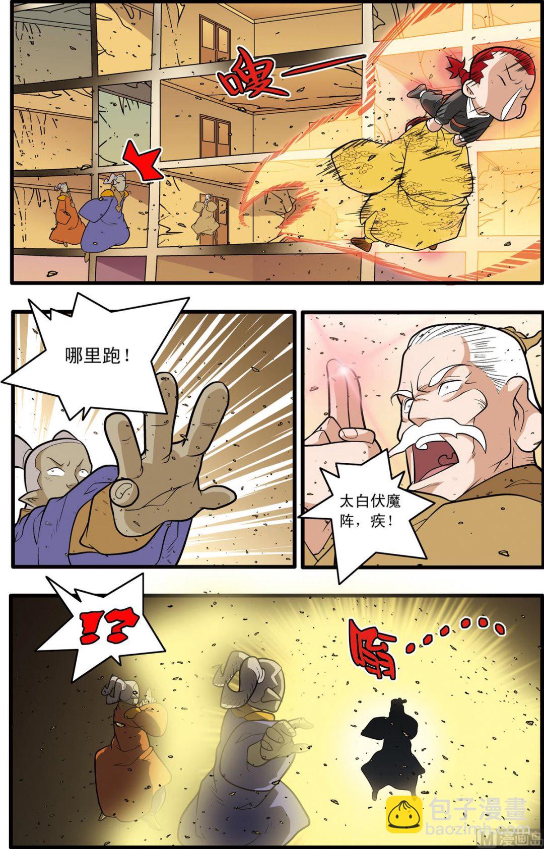 第212话 上7
