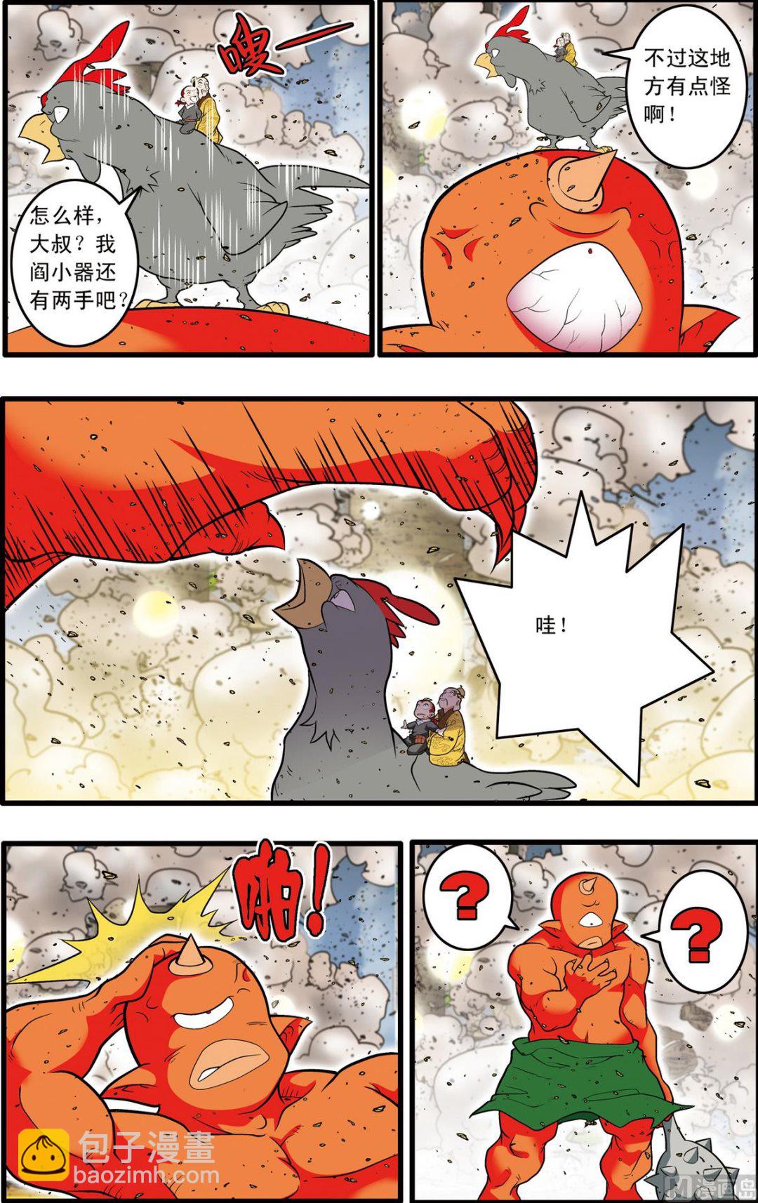第212话 下2