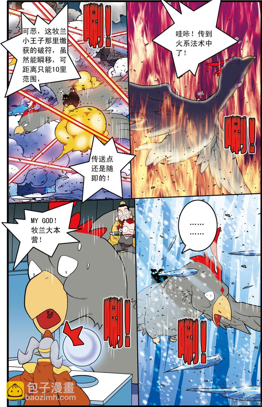 第212话 下3